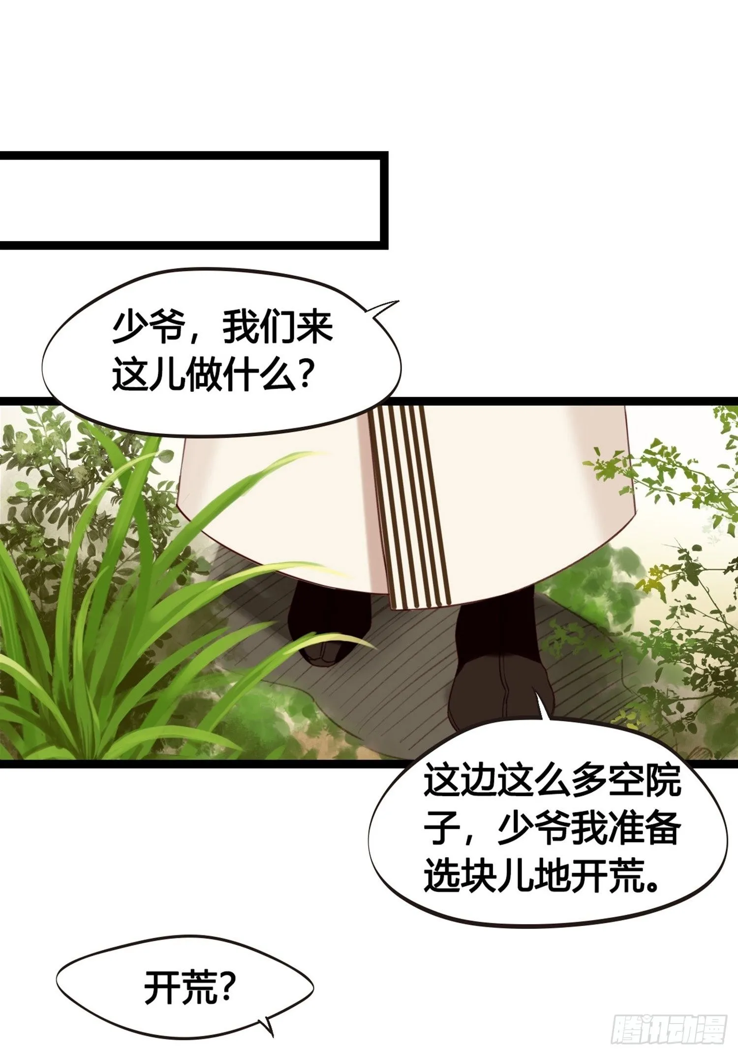 第07话 整整齐齐的一家人 第20页
