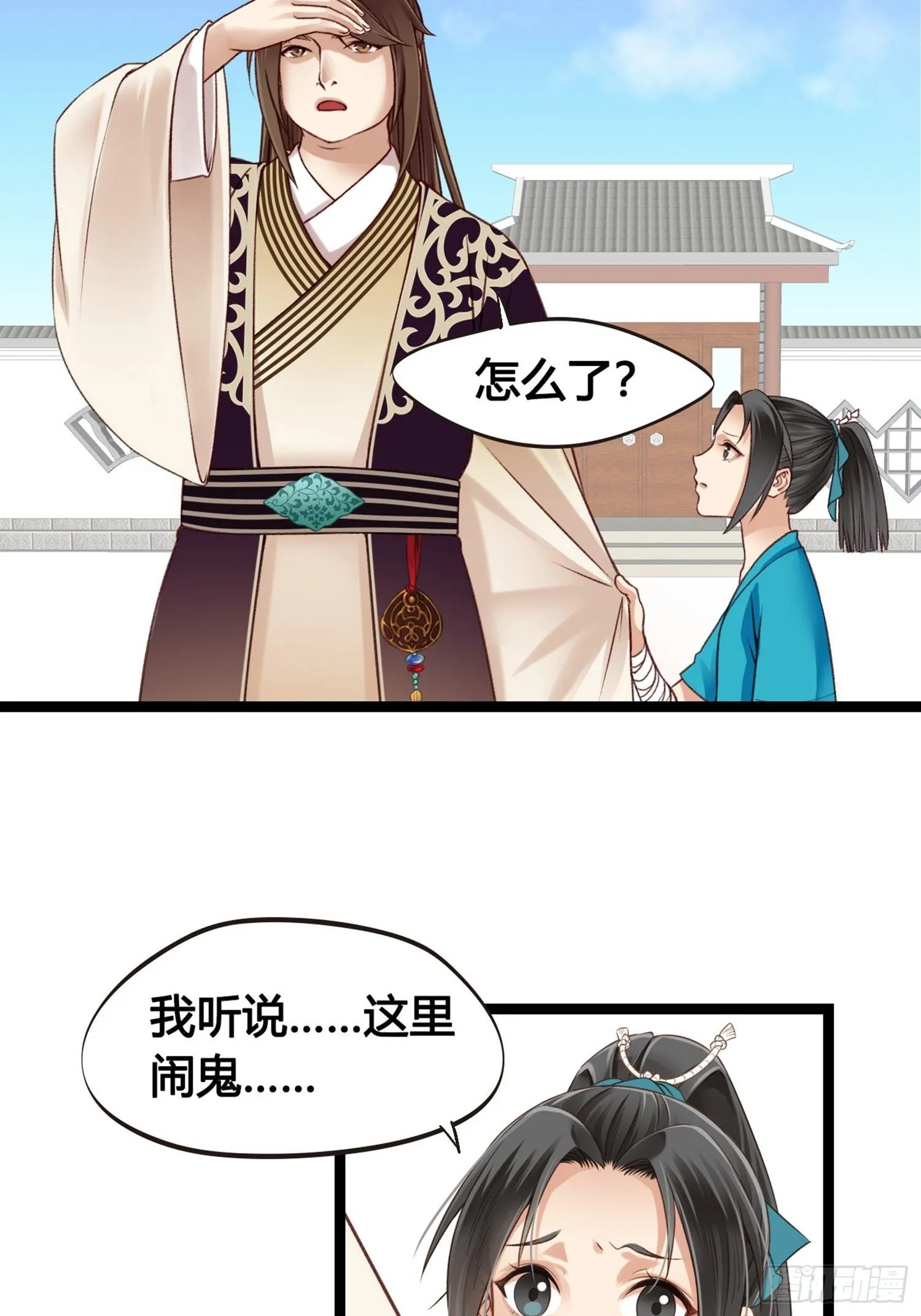 第07话 整整齐齐的一家人 第22页