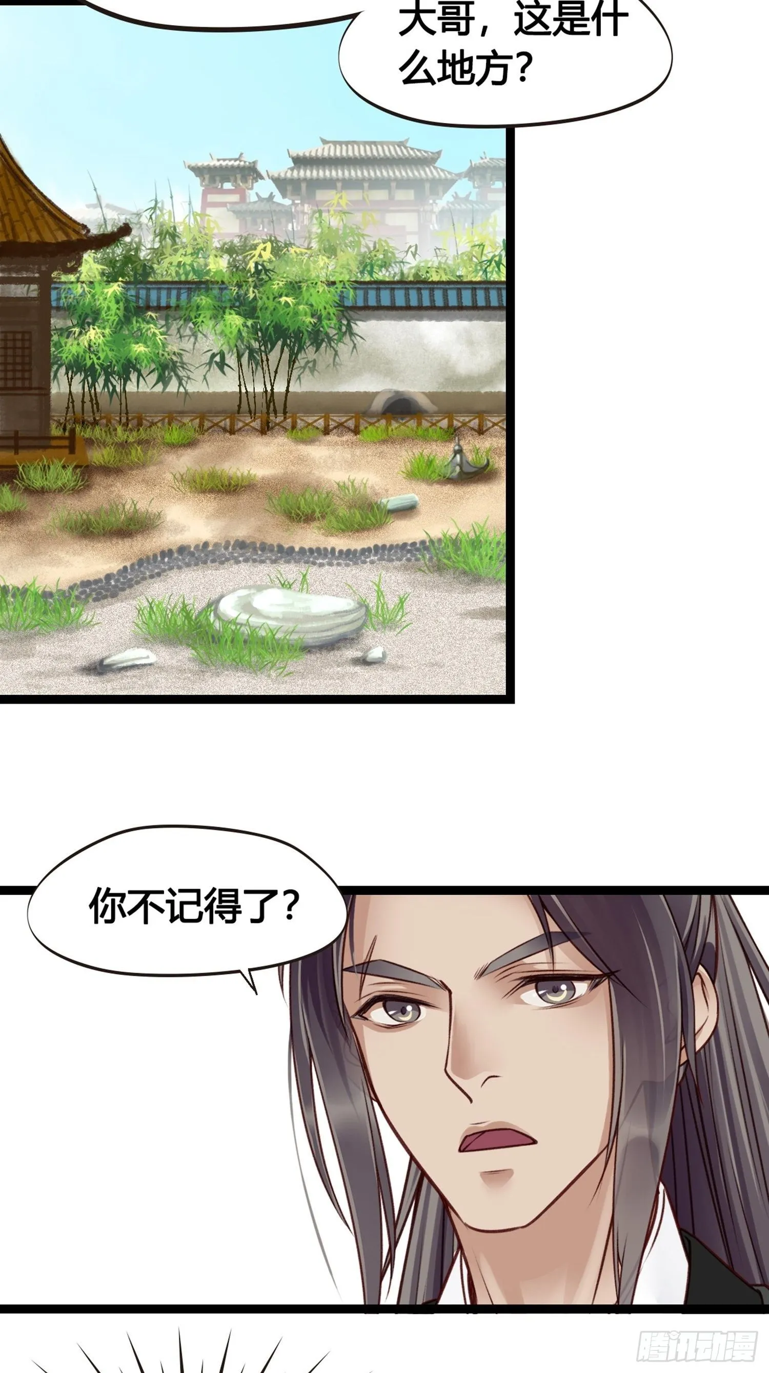 第07话 整整齐齐的一家人 第25页