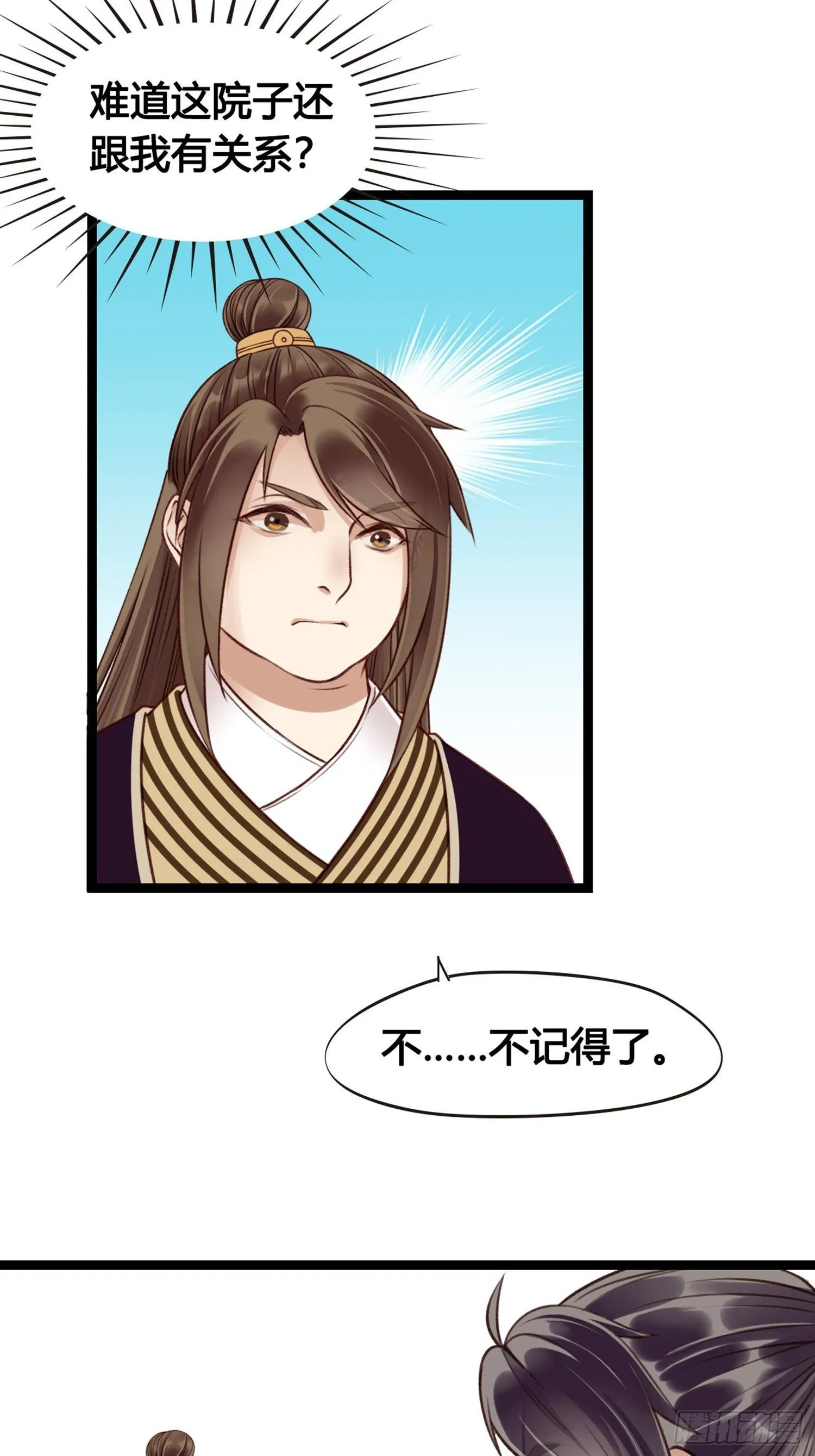 第07话 整整齐齐的一家人 第26页