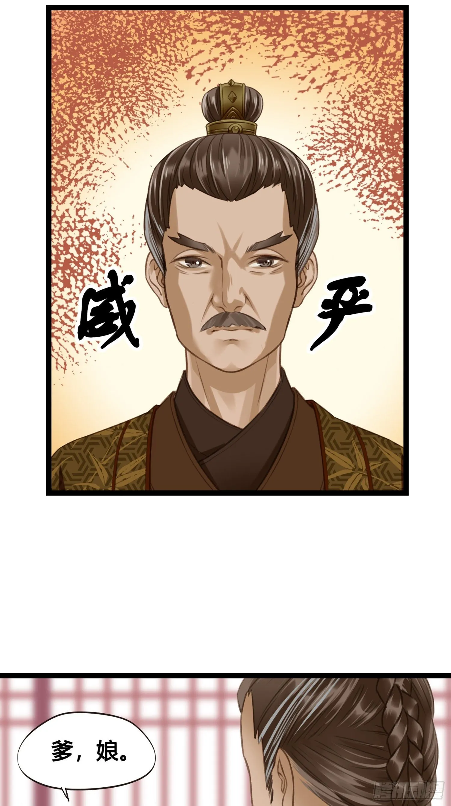第07话 整整齐齐的一家人 第30页