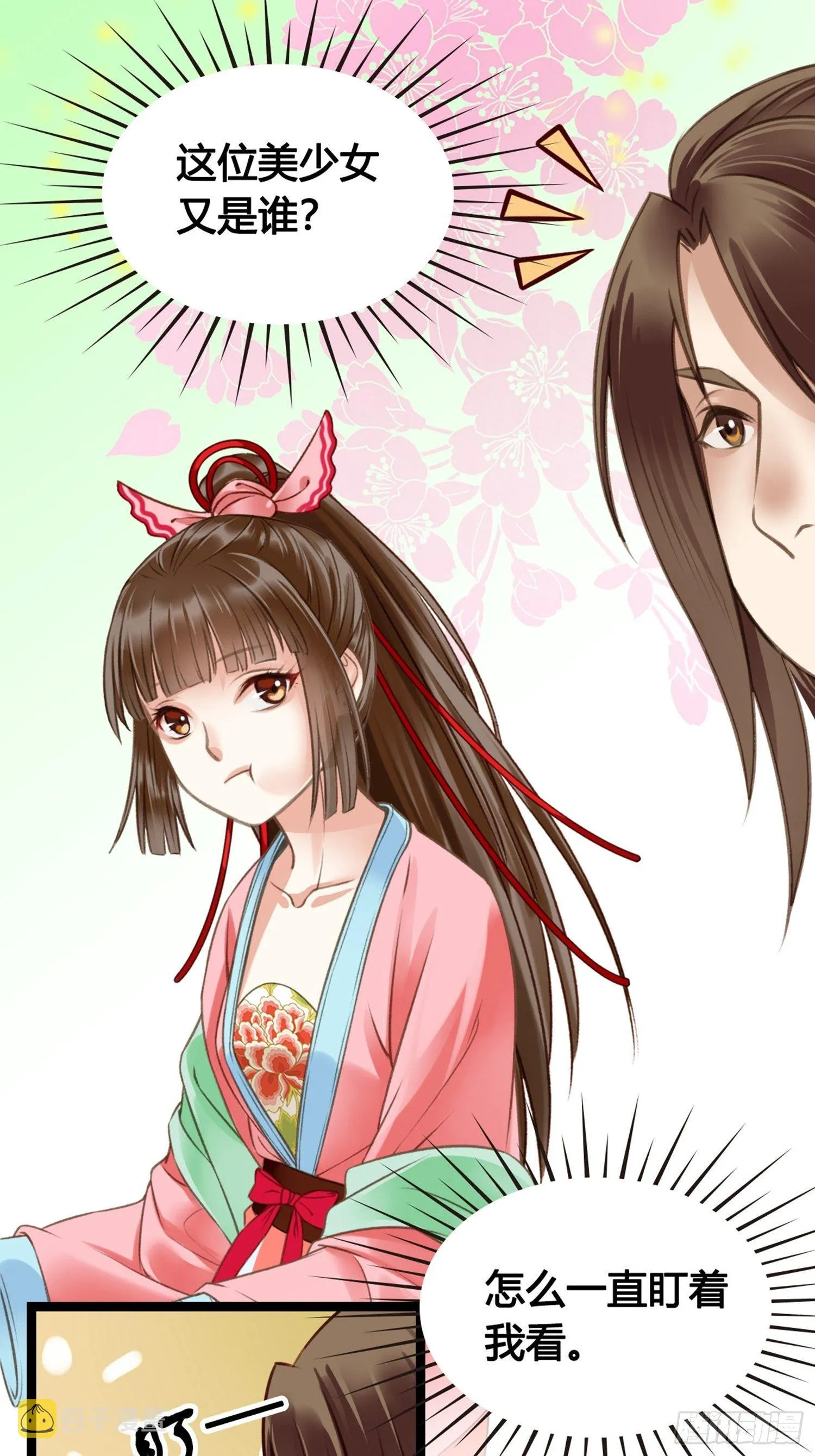 第07话 整整齐齐的一家人 第33页
