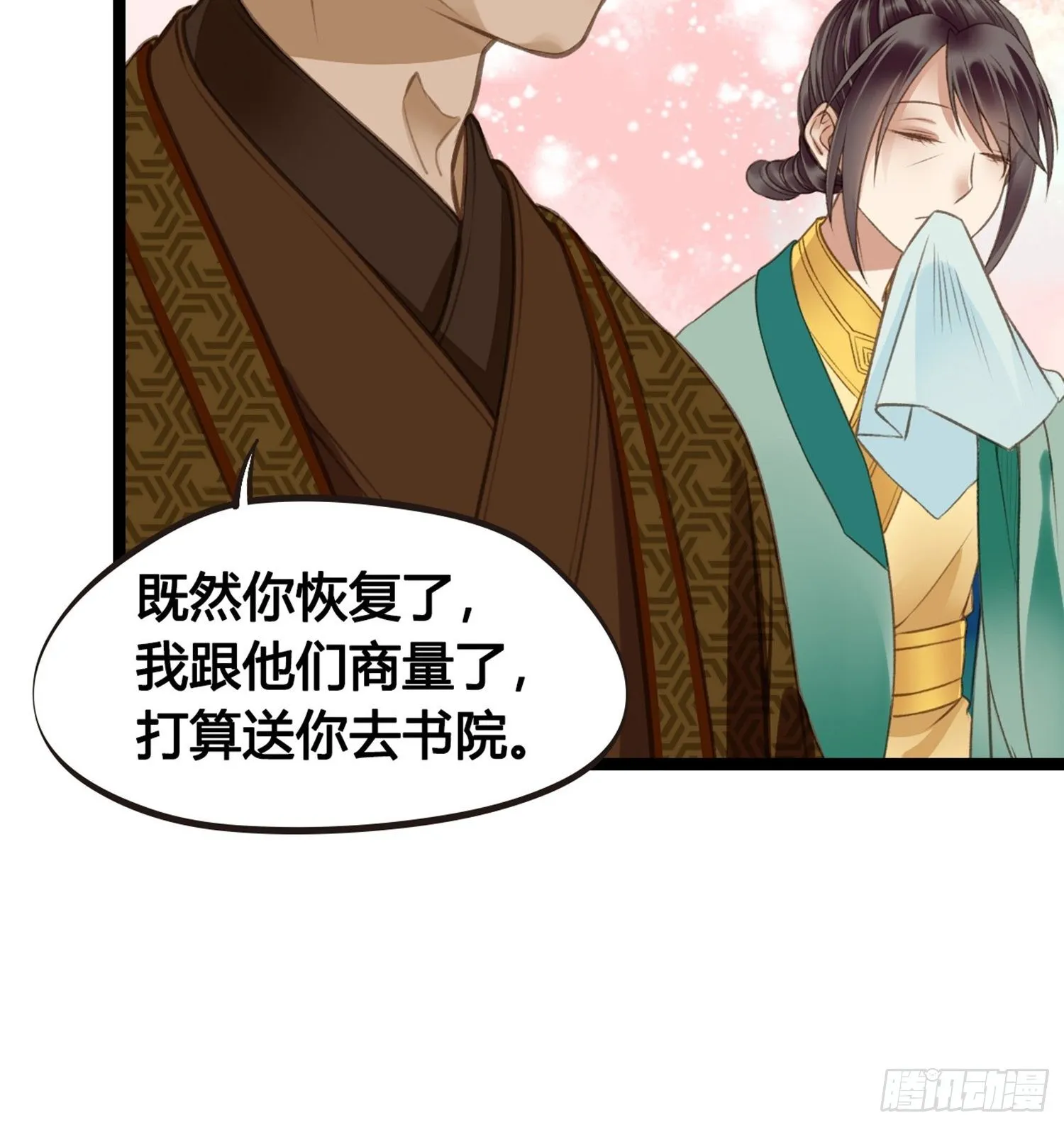 第07话 整整齐齐的一家人 第36页
