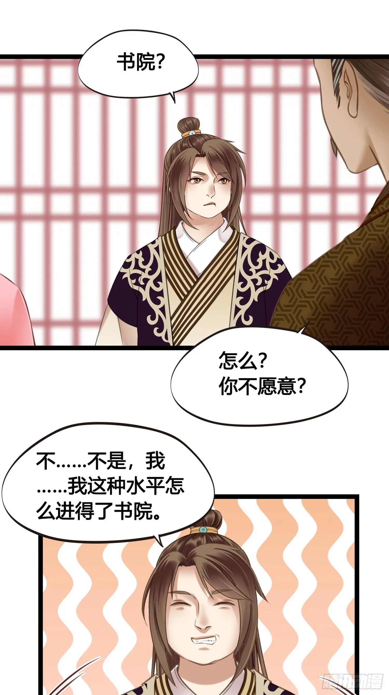 第07话 整整齐齐的一家人 第37页