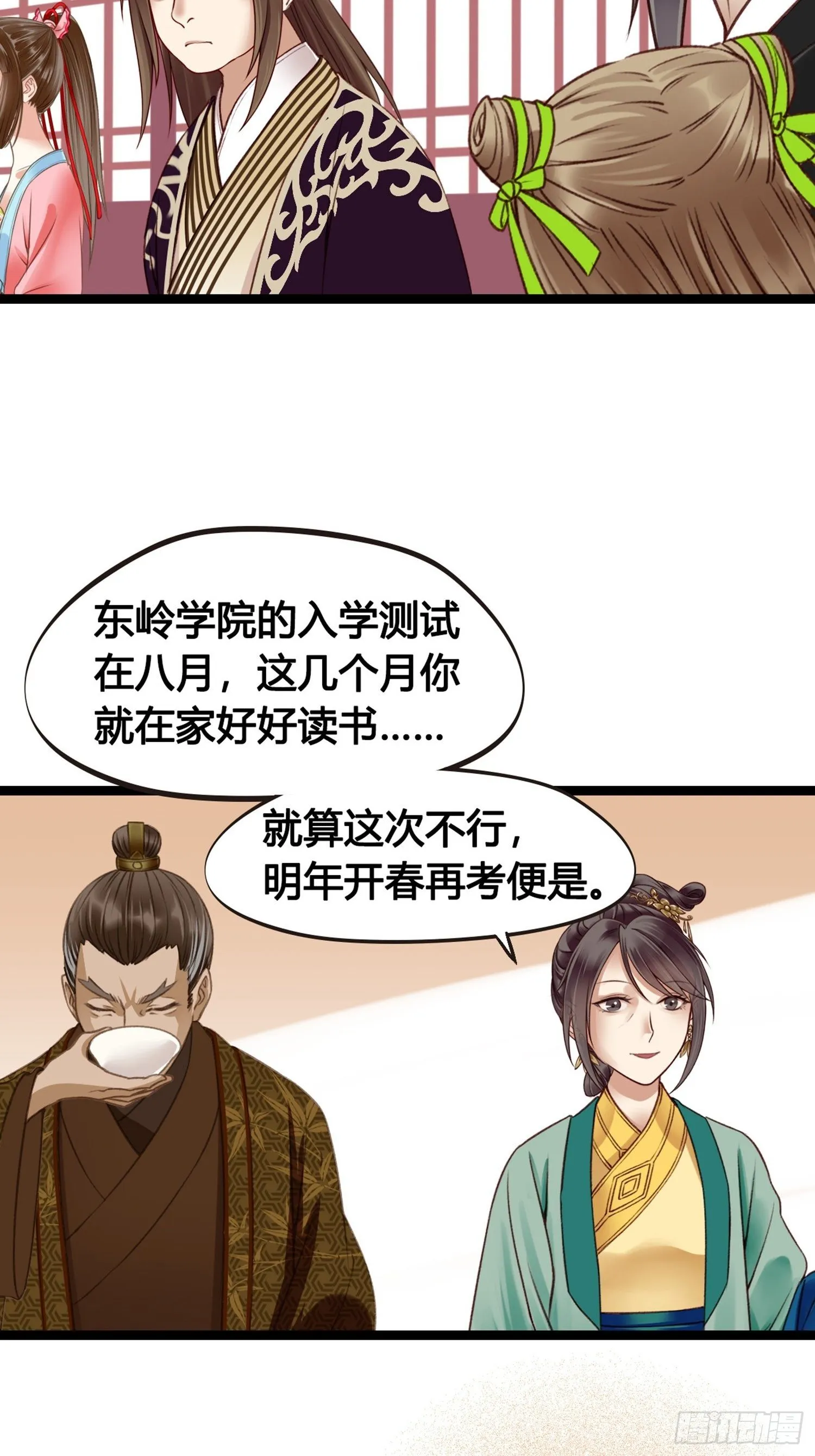 第07话 整整齐齐的一家人 第39页