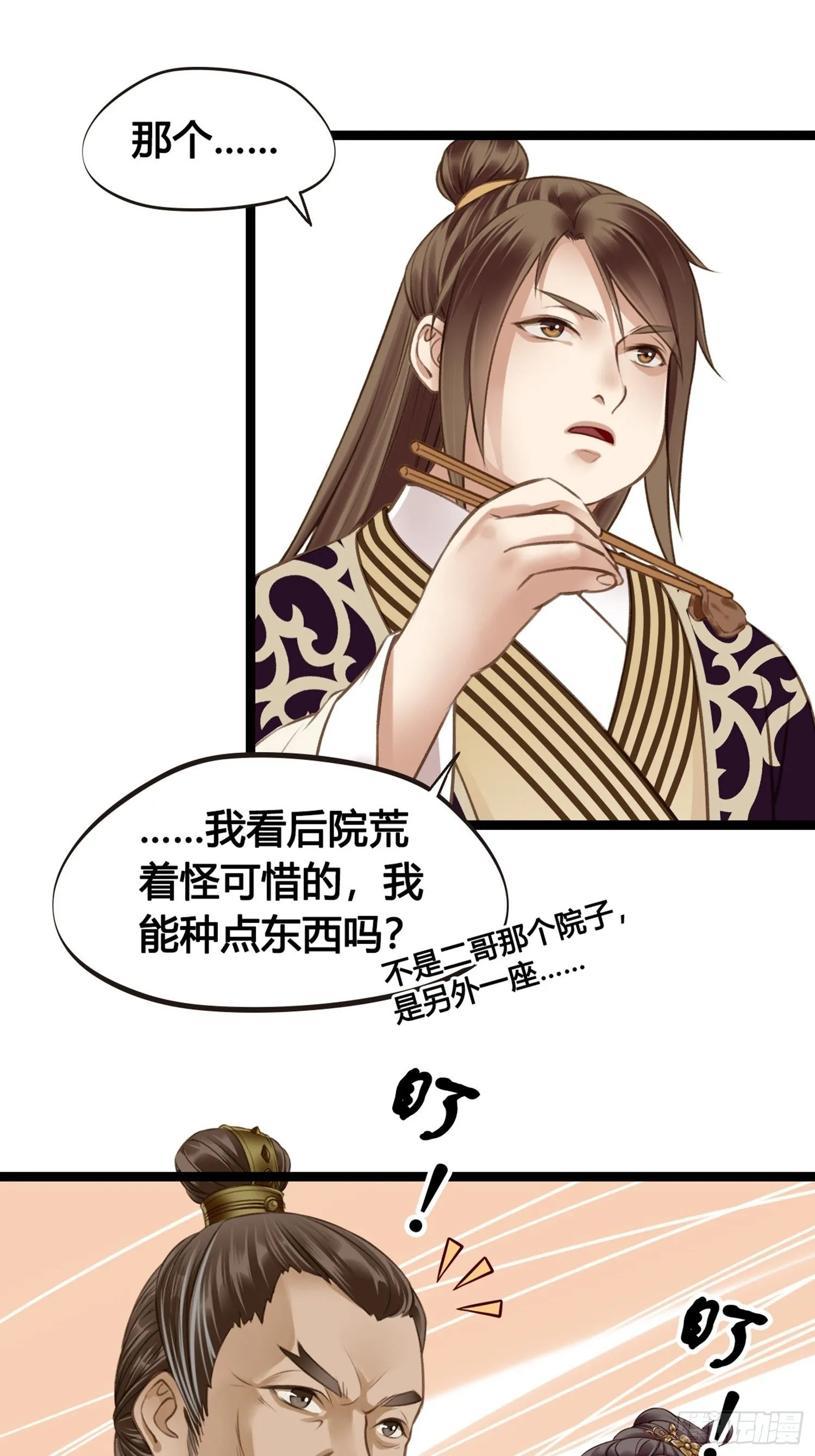 第07话 整整齐齐的一家人 第41页
