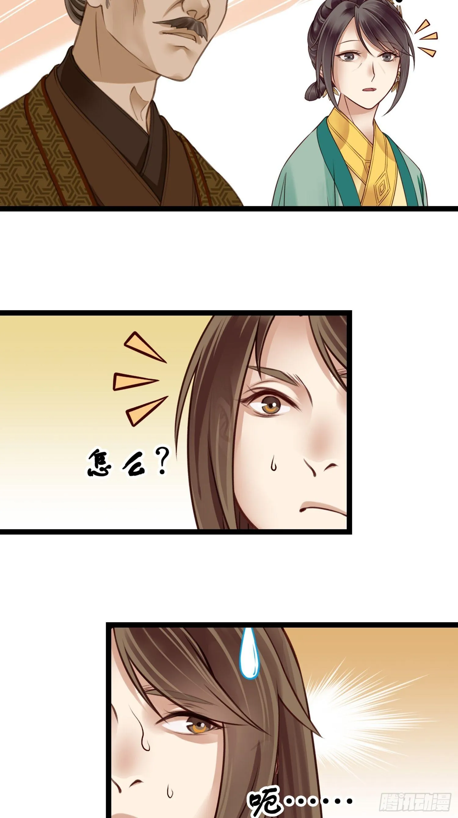 第07话 整整齐齐的一家人 第42页