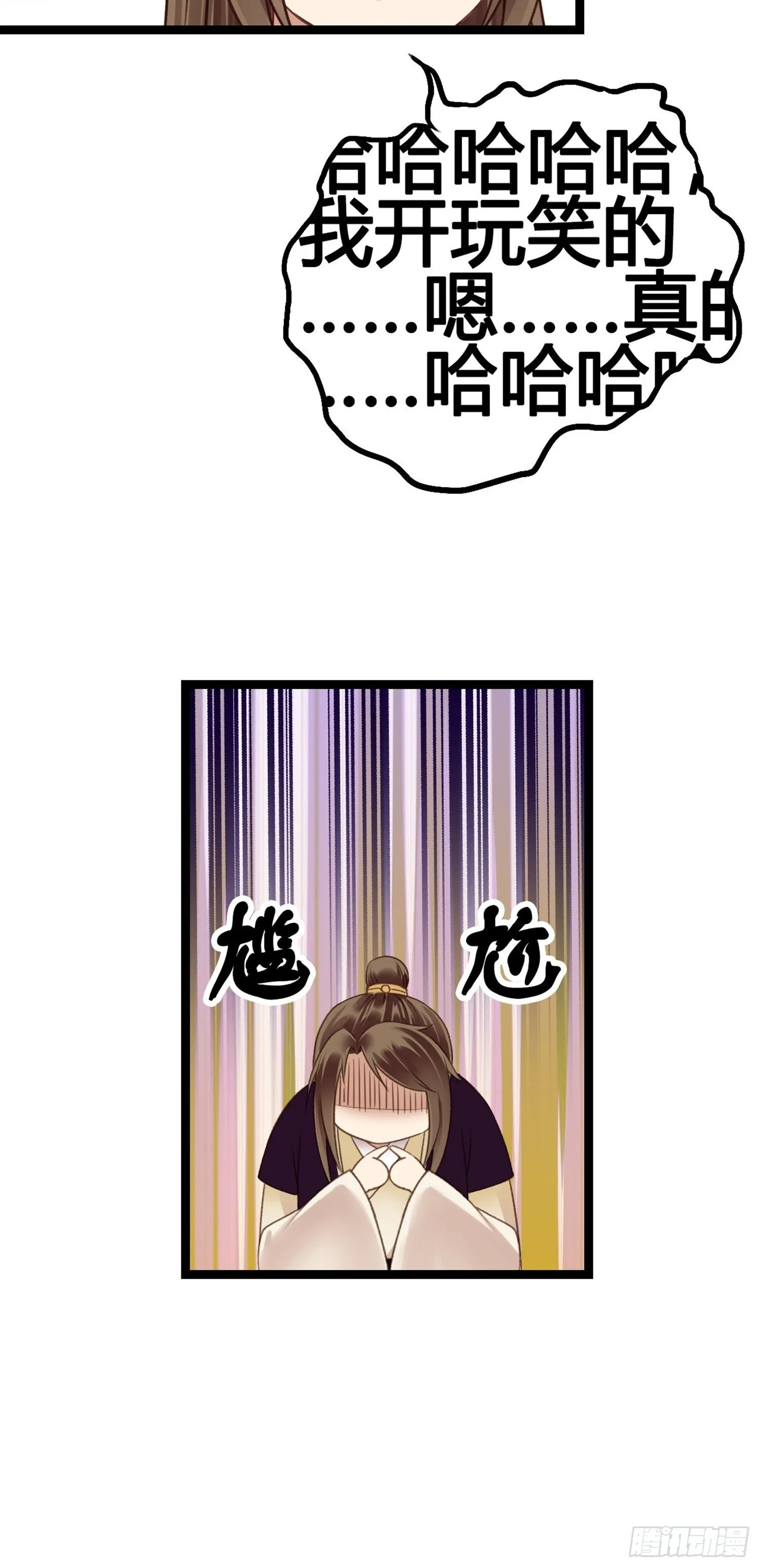 第07话 整整齐齐的一家人 第44页