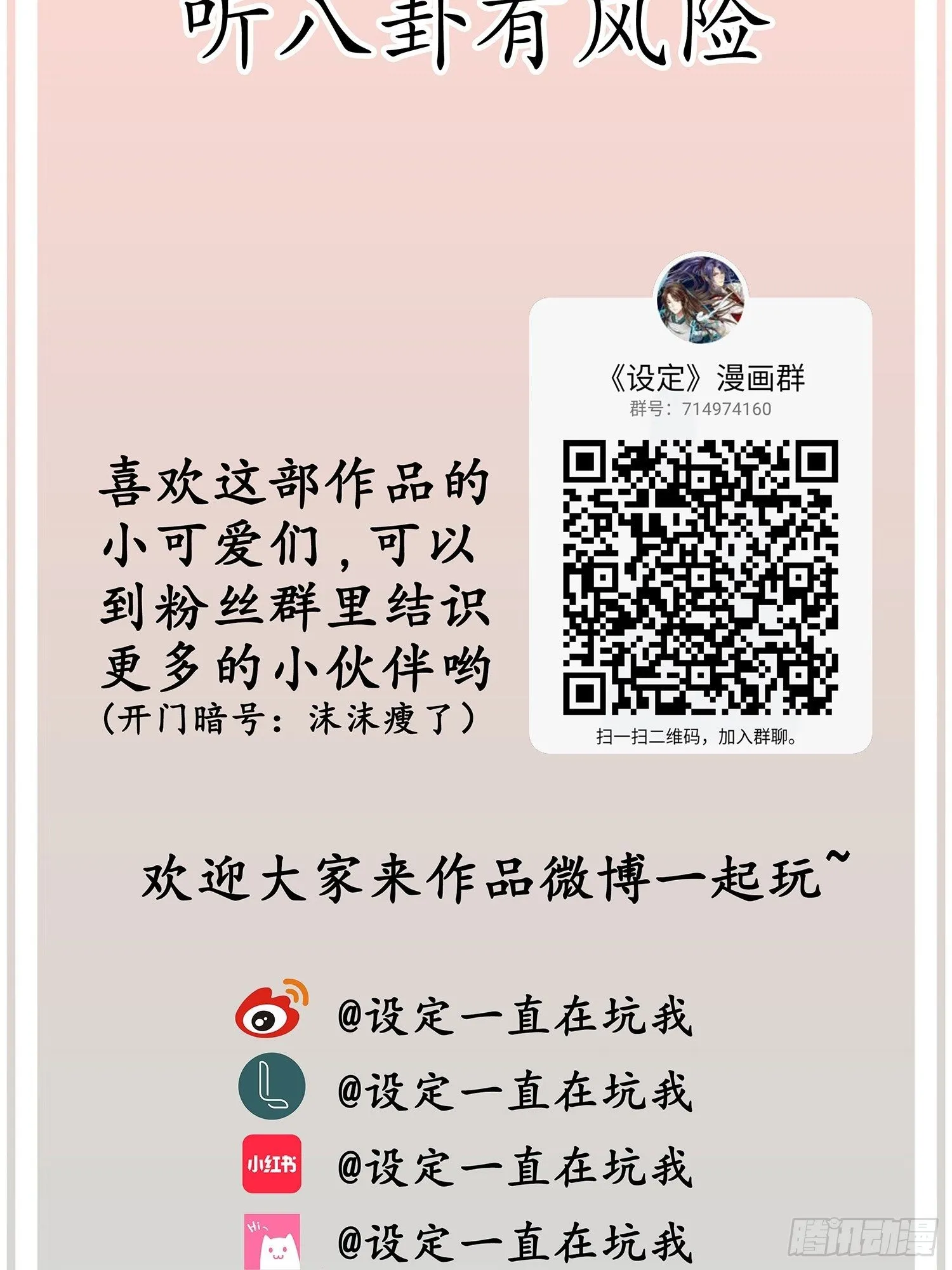 第07话 整整齐齐的一家人 第46页