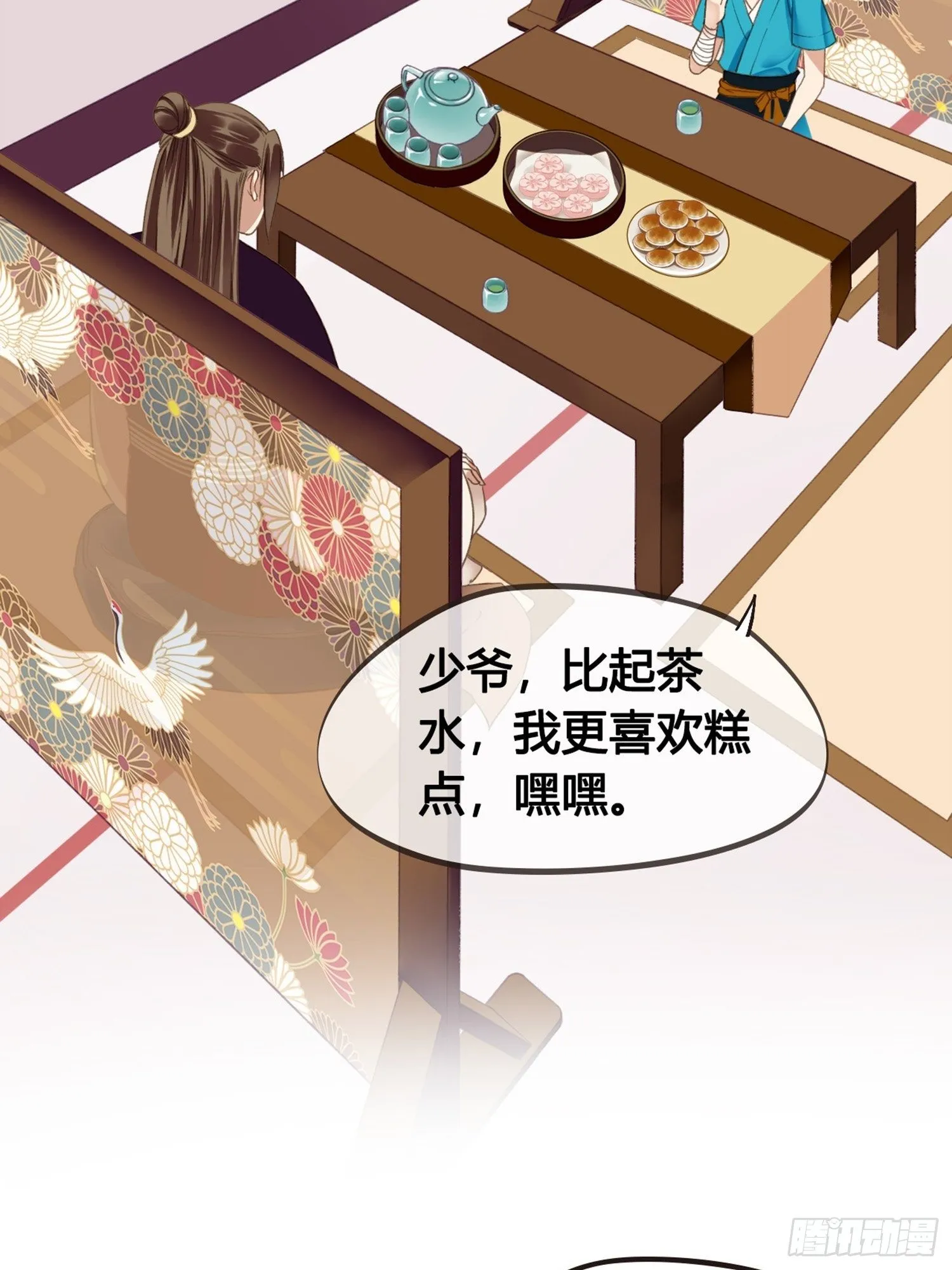 第08话 听八卦有风险 第16页