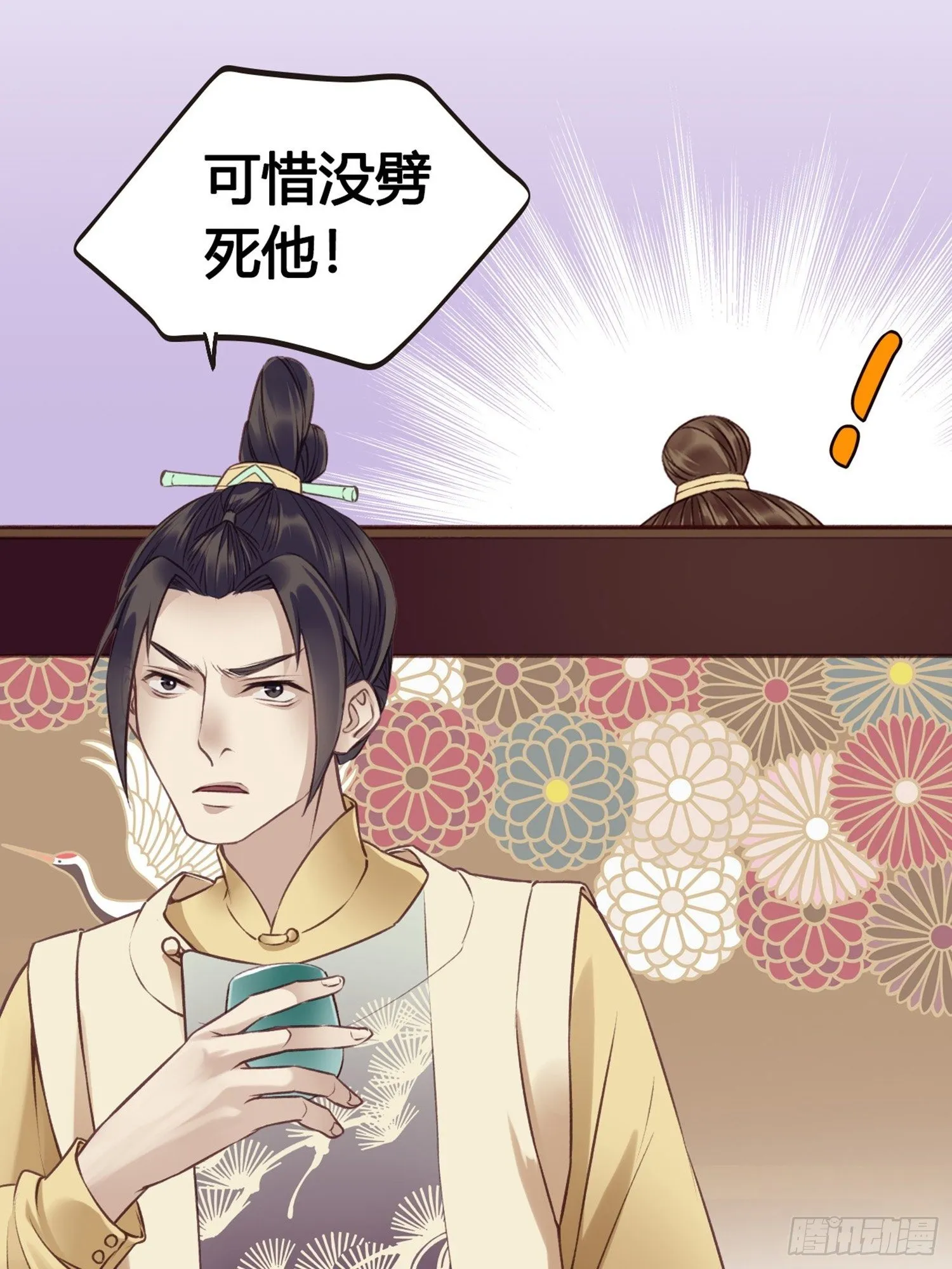 第08话 听八卦有风险 第21页