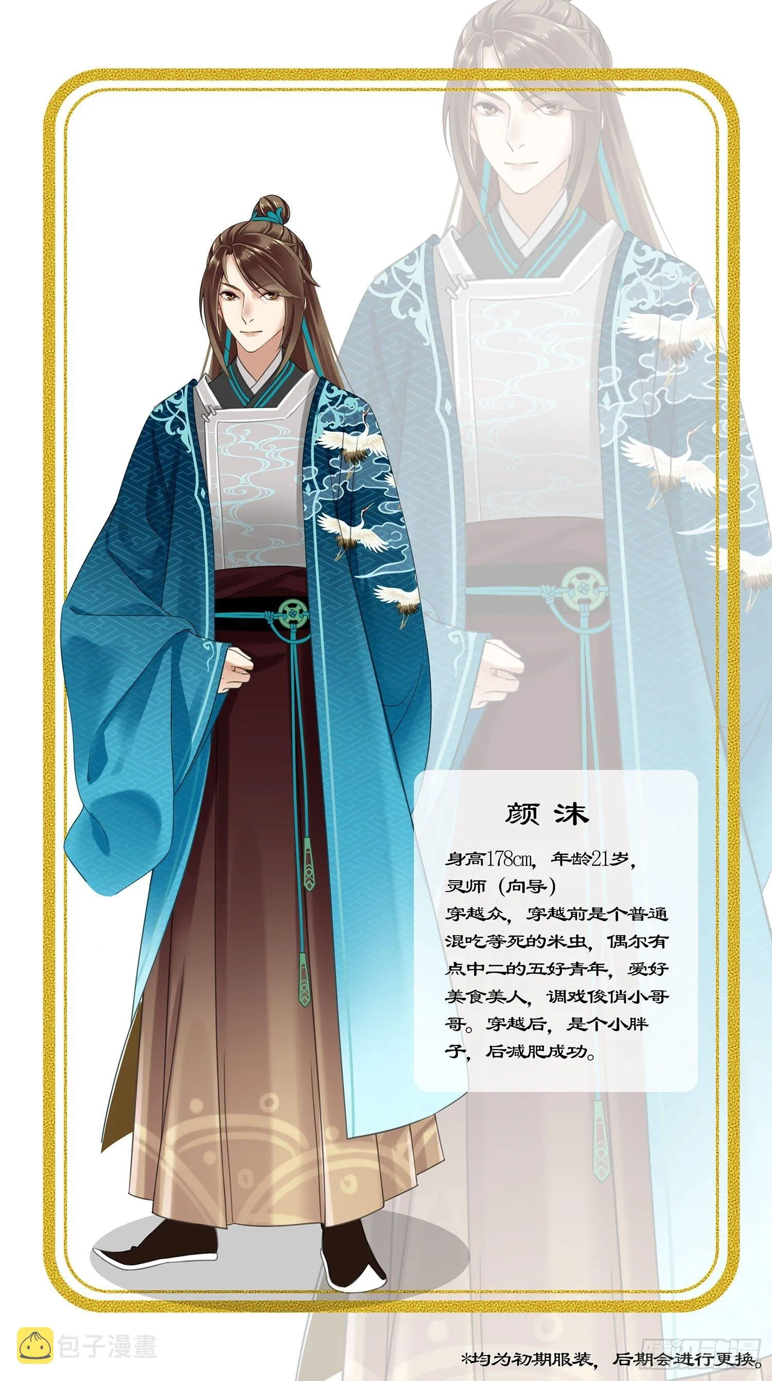 问答环节 第2页