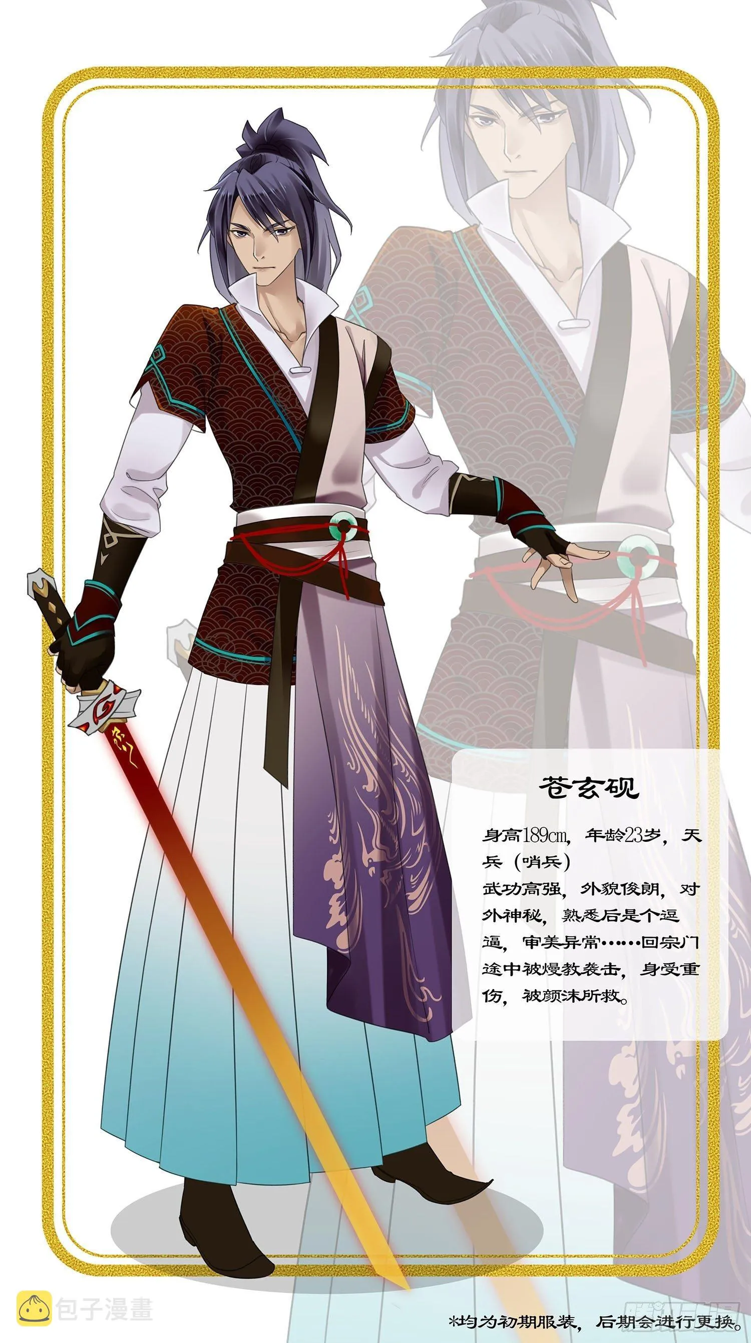 问答环节 第3页
