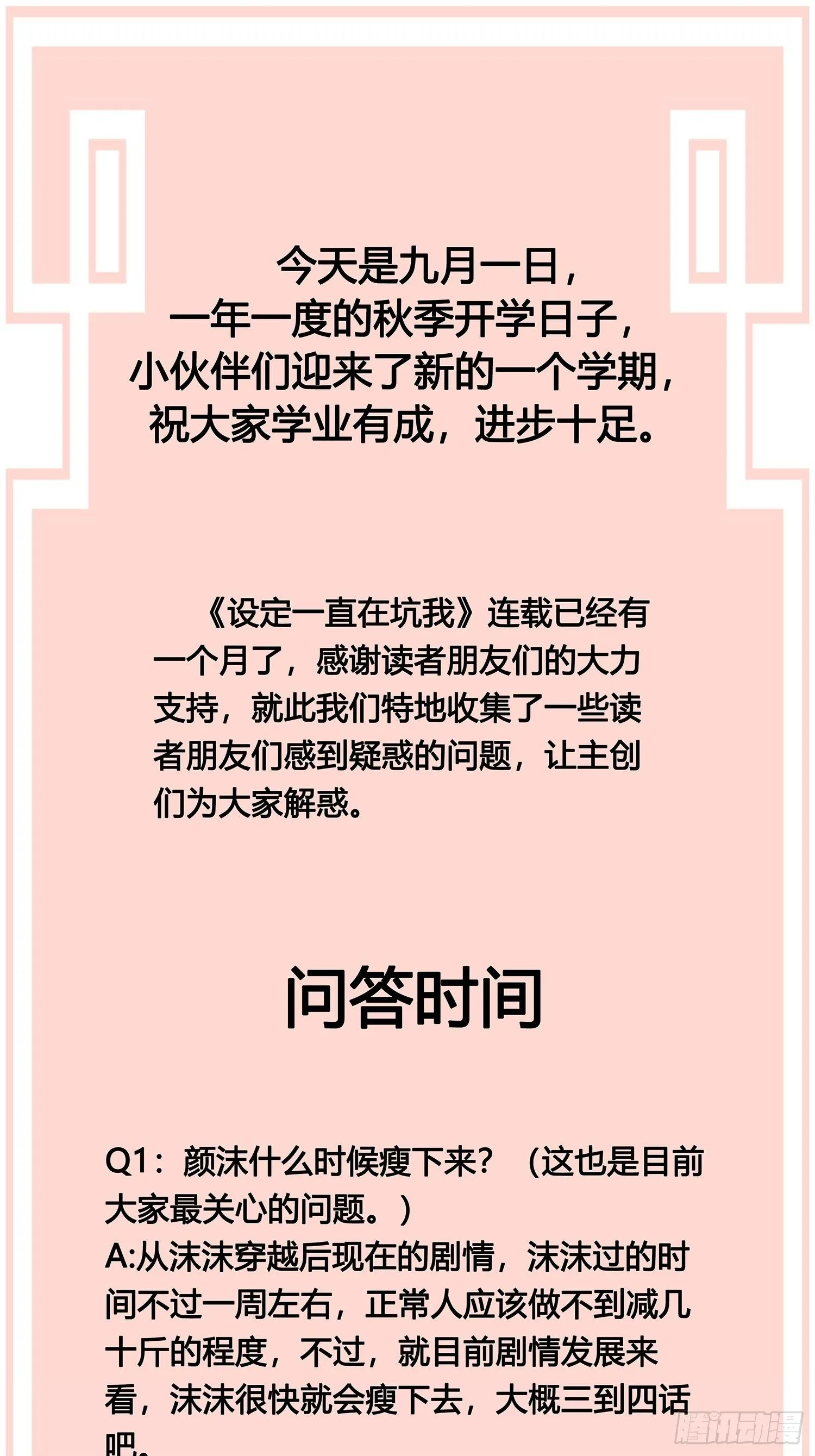 问答环节 第4页