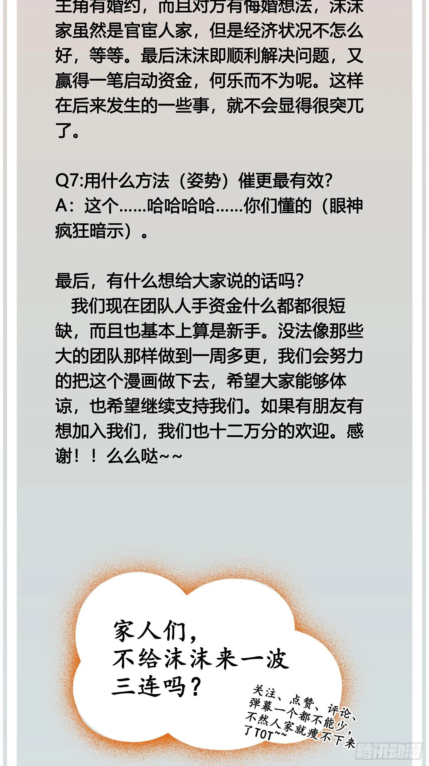 问答环节 第6页