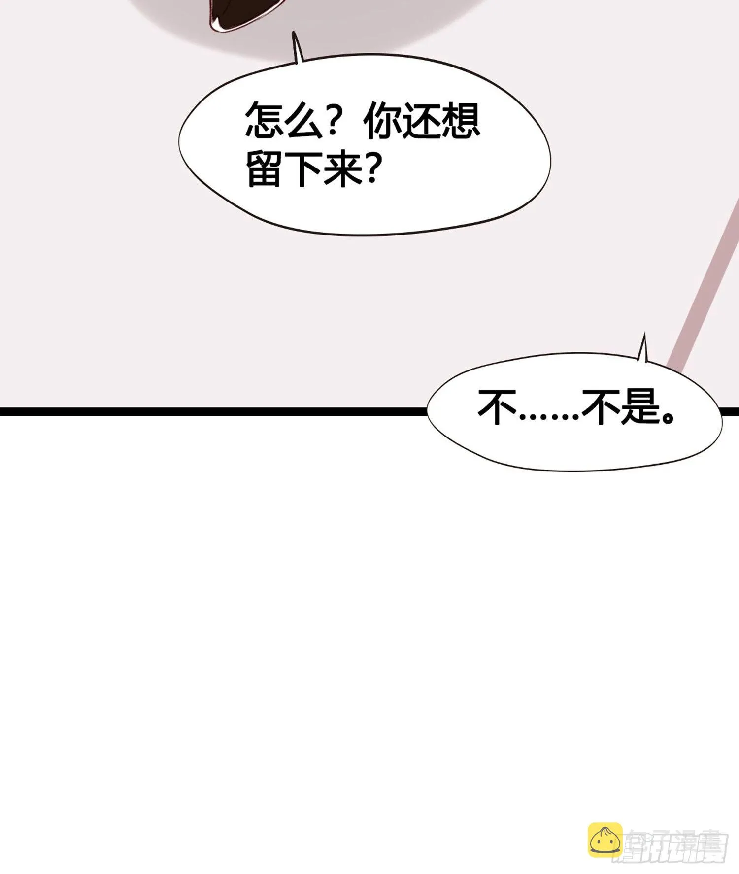 第10话 樊城有名的胖子 第4页