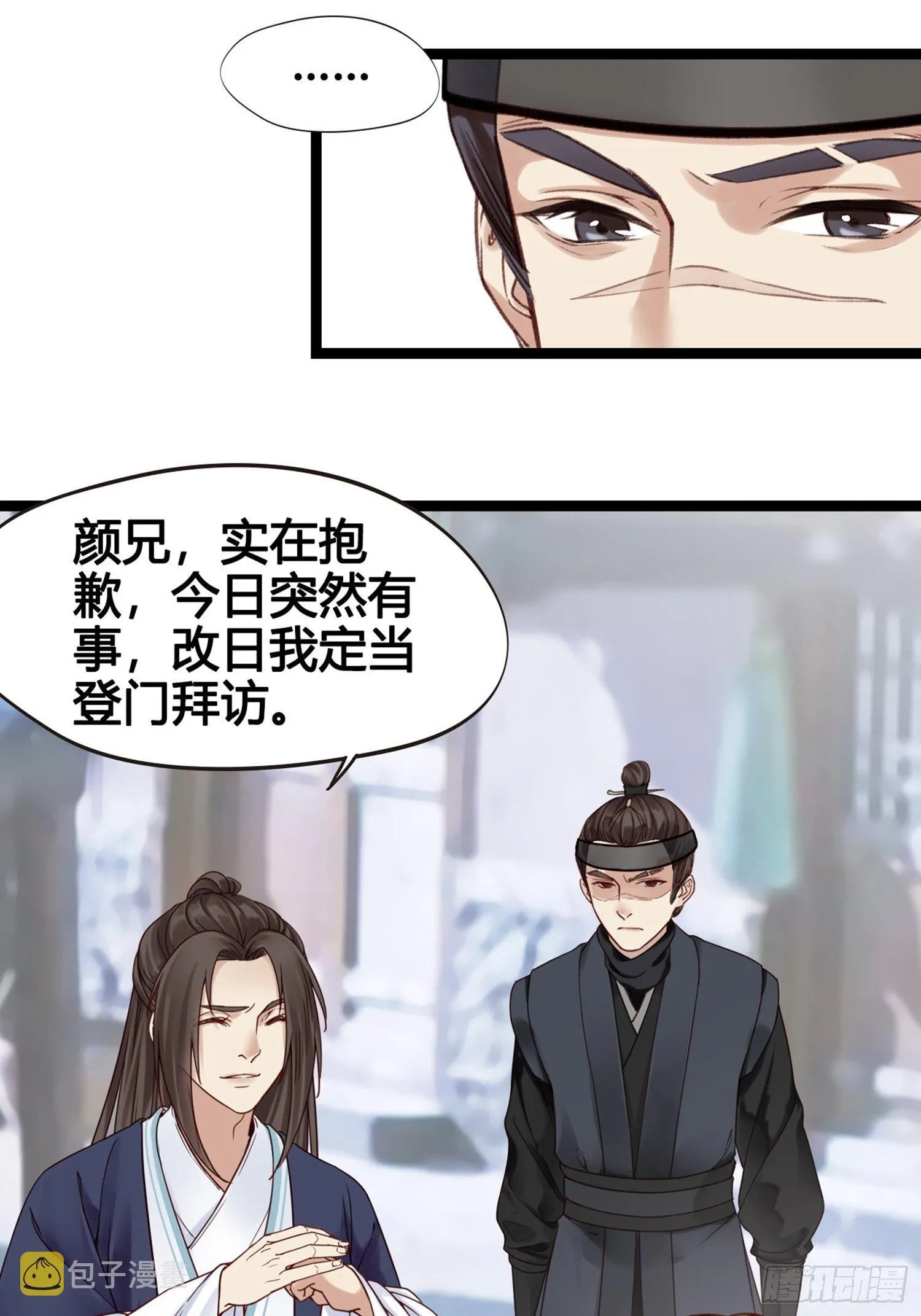 第10话 樊城有名的胖子 第19页