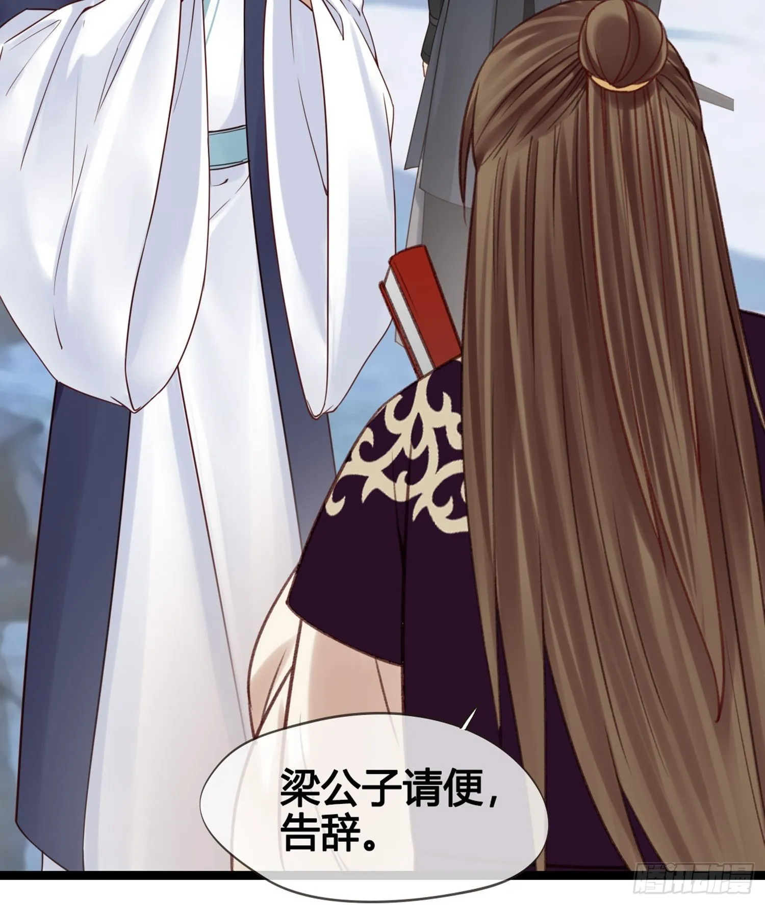 第10话 樊城有名的胖子 第20页