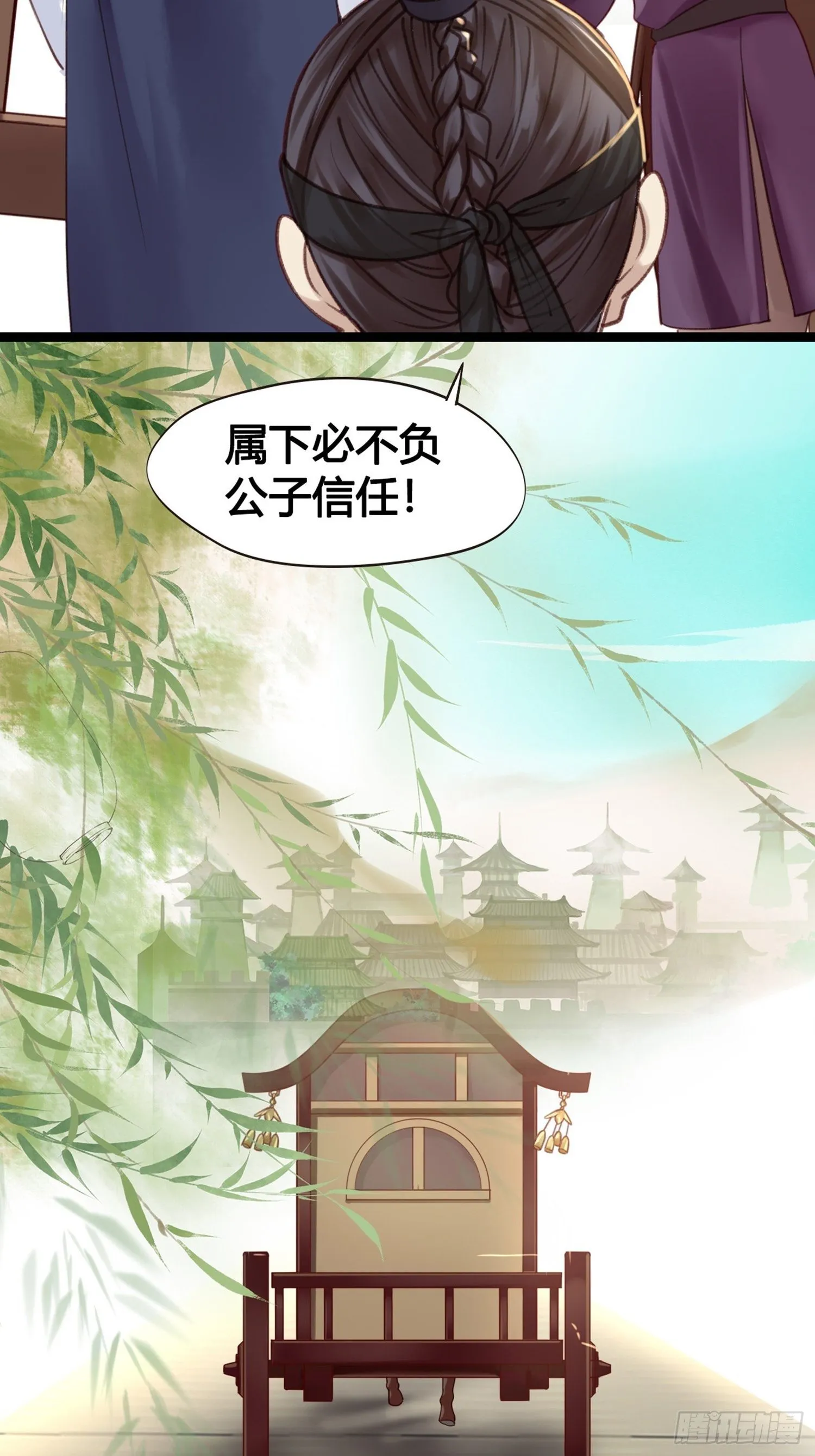 第10话 樊城有名的胖子 第27页