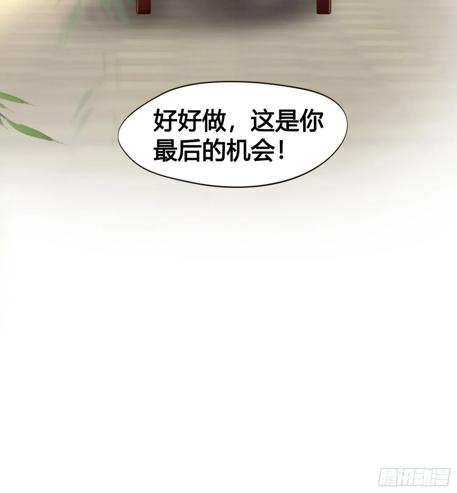 第10话 樊城有名的胖子 第28页