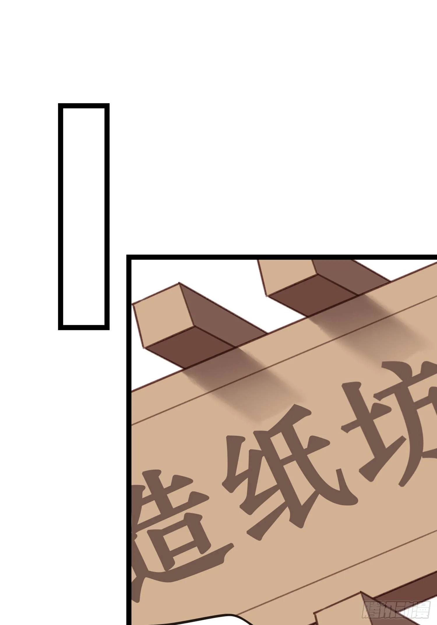 第10话 樊城有名的胖子 第29页