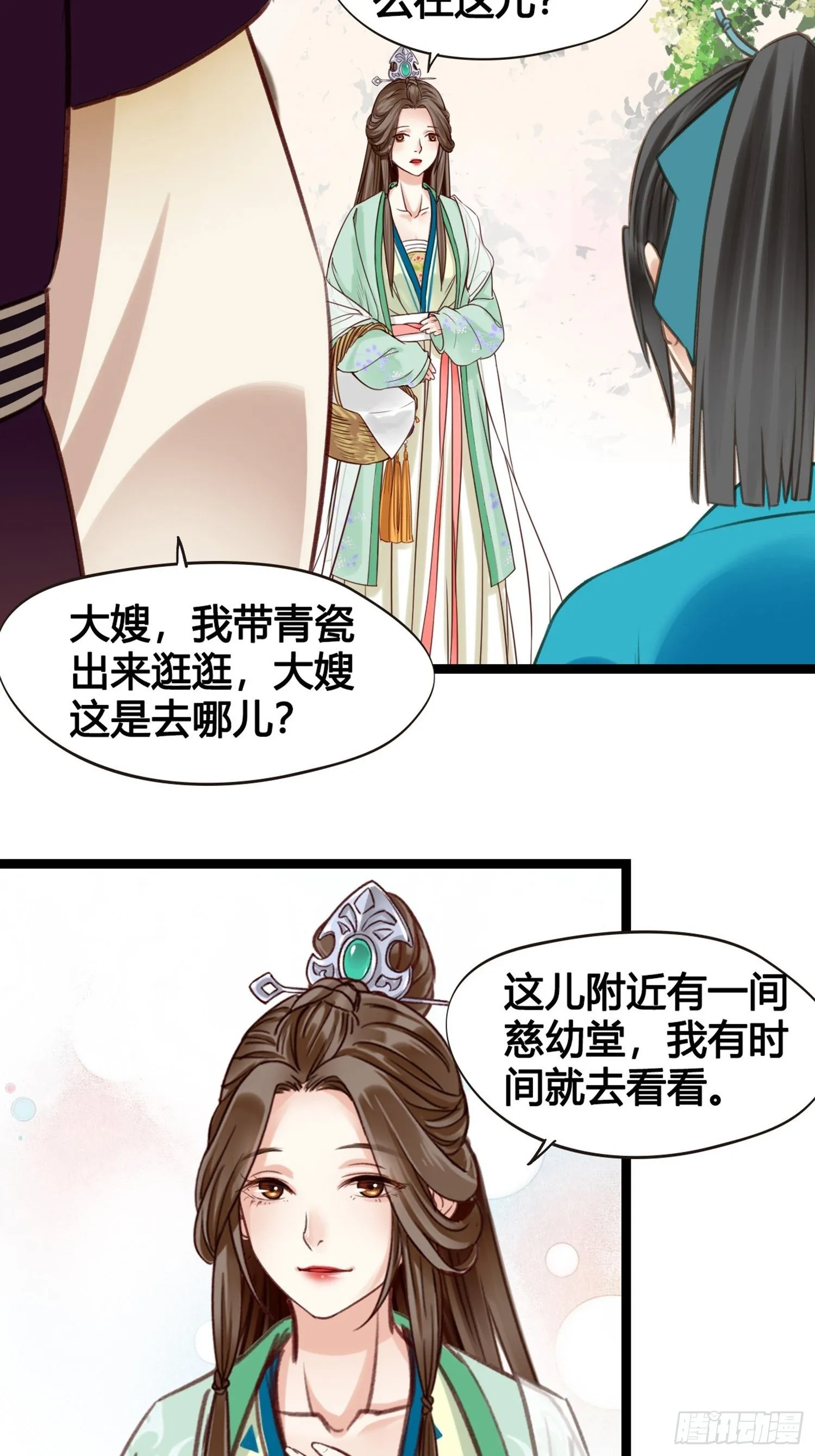 第10话 樊城有名的胖子 第41页