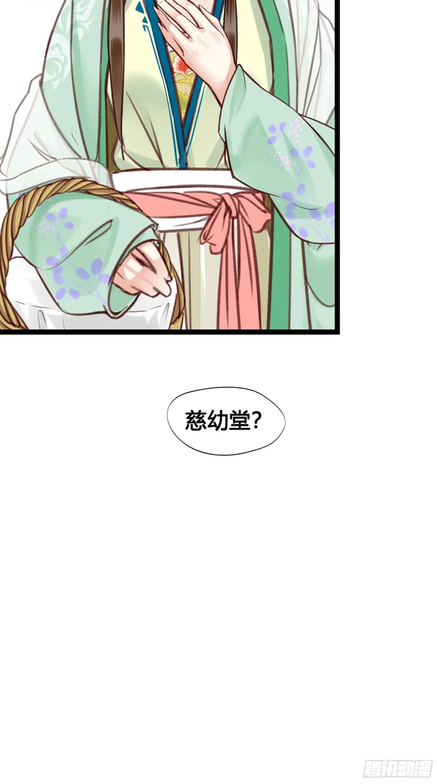 第10话 樊城有名的胖子 第42页