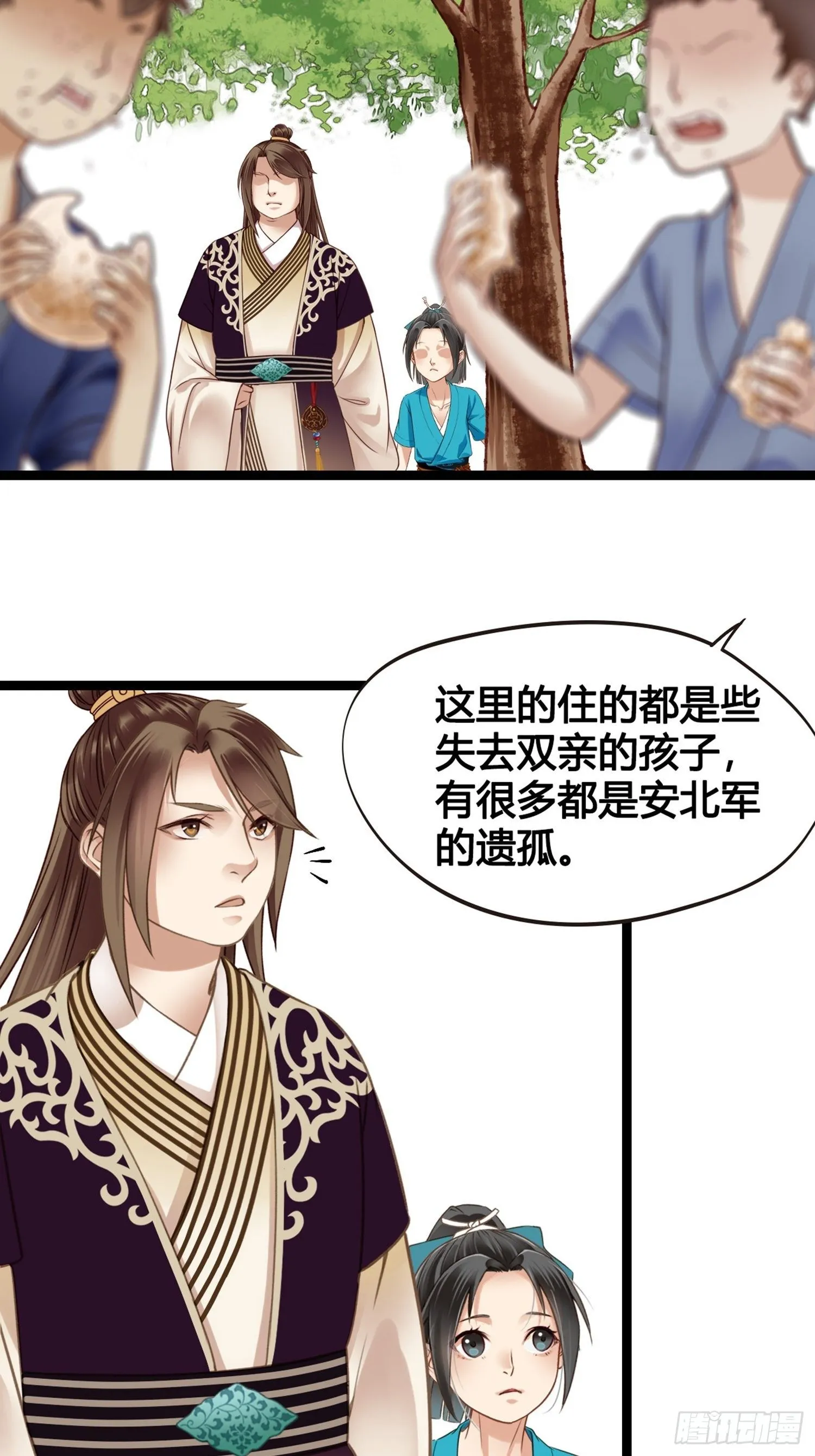 第10话 樊城有名的胖子 第46页