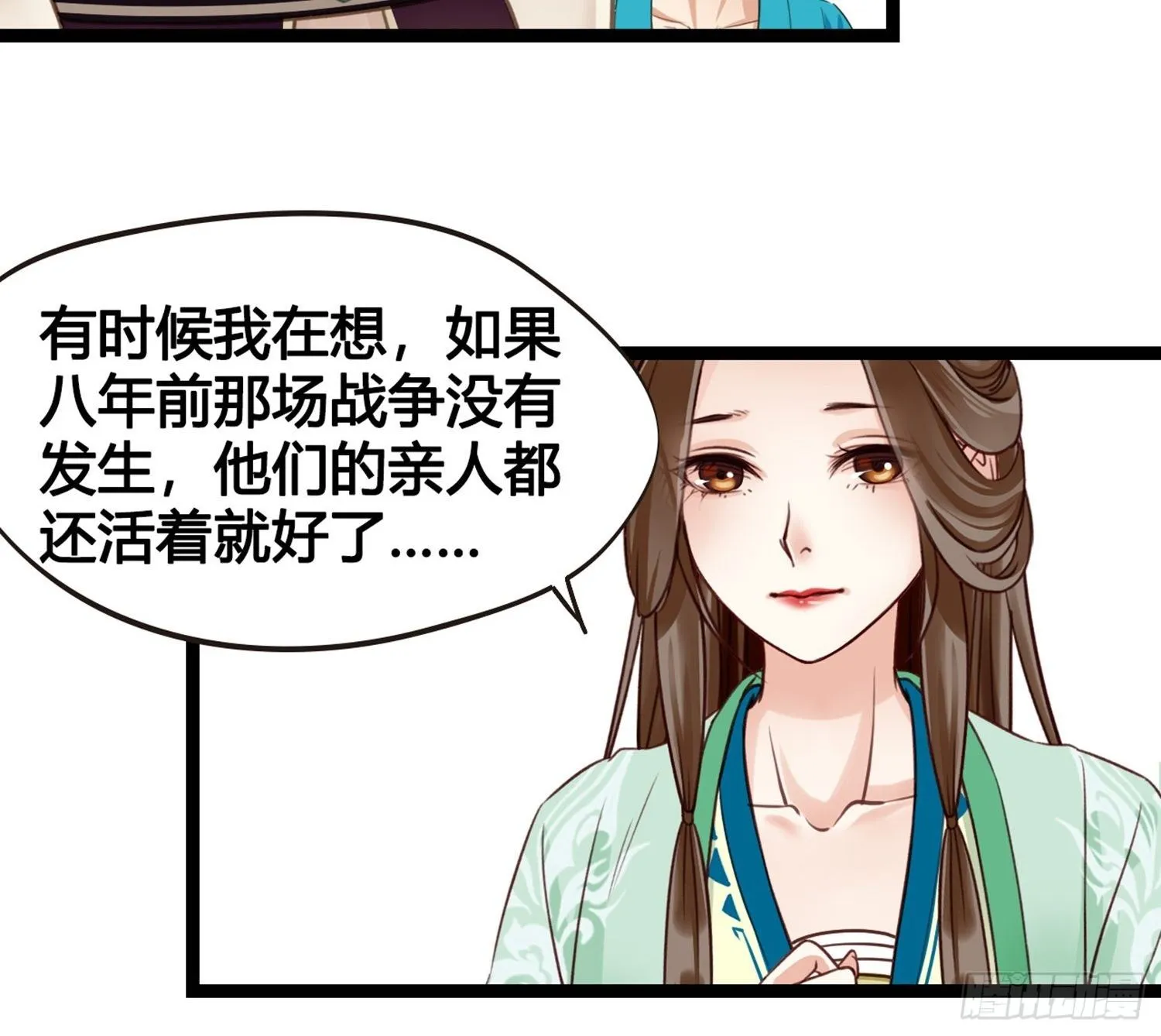 第10话 樊城有名的胖子 第47页