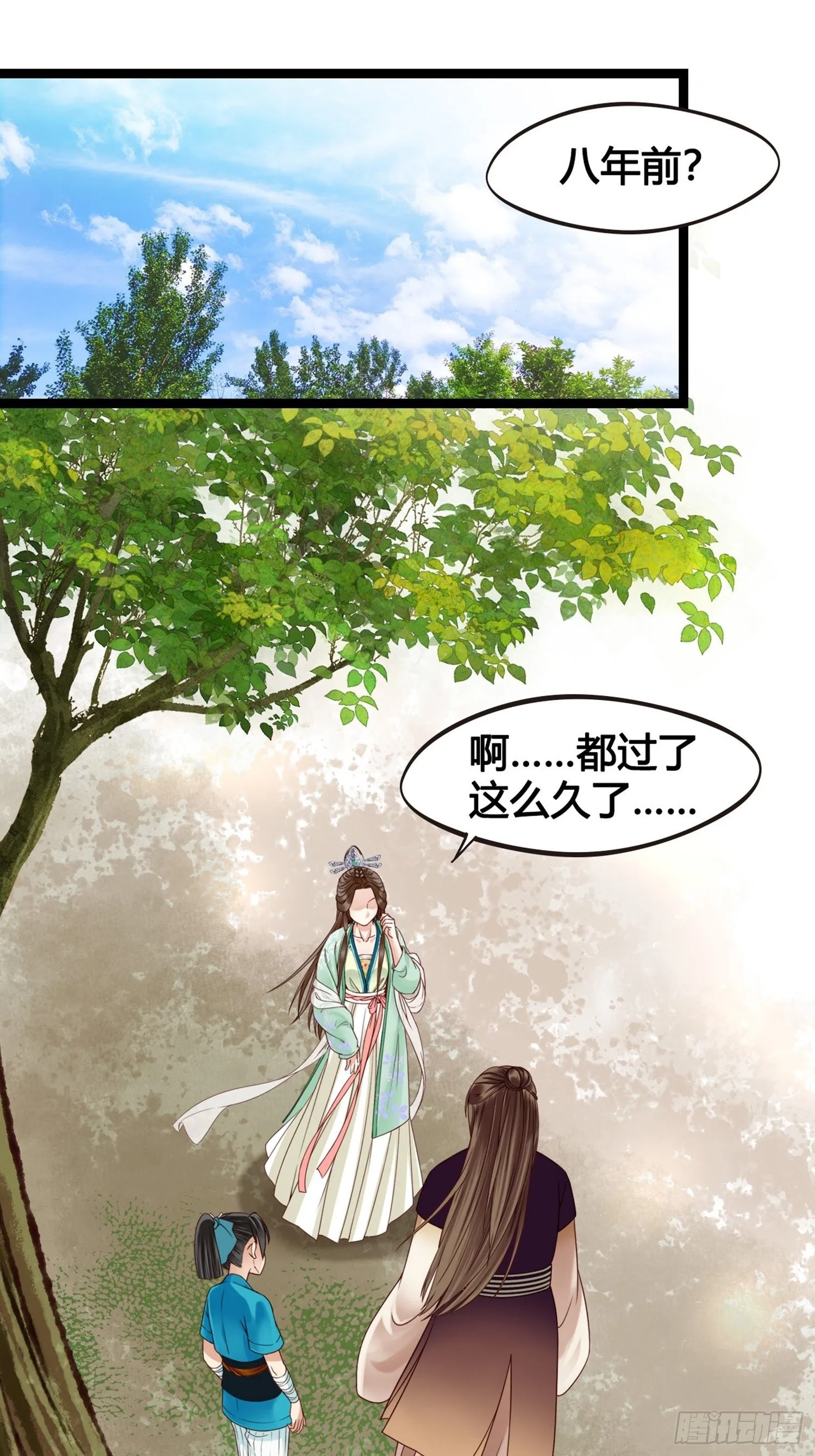 第10话 樊城有名的胖子 第48页