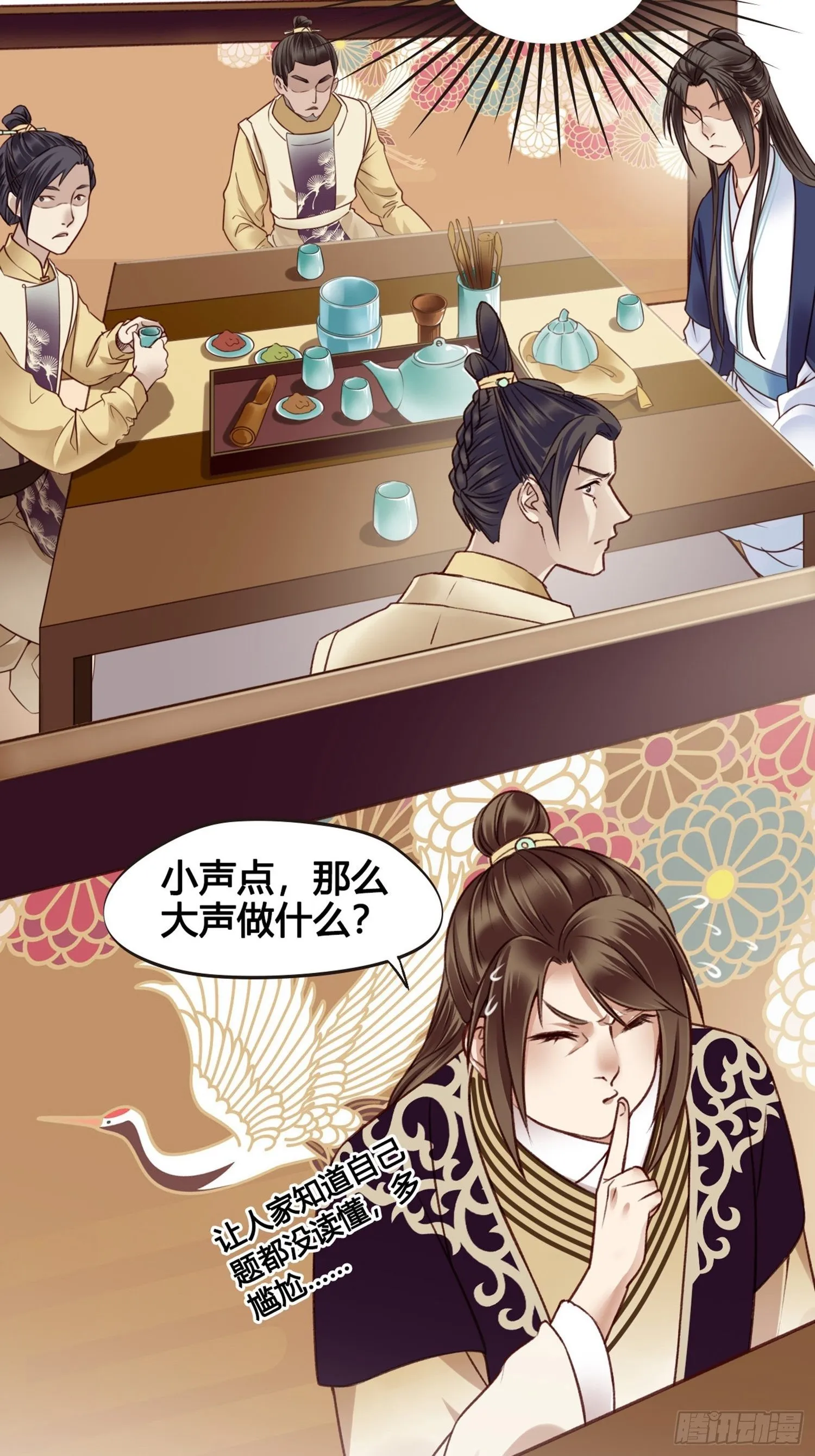 第09话 打赌不太好 第2页