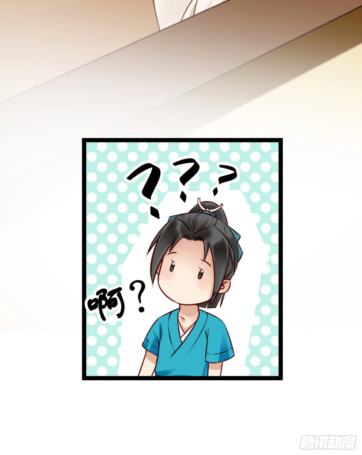 第09话 打赌不太好 第3页