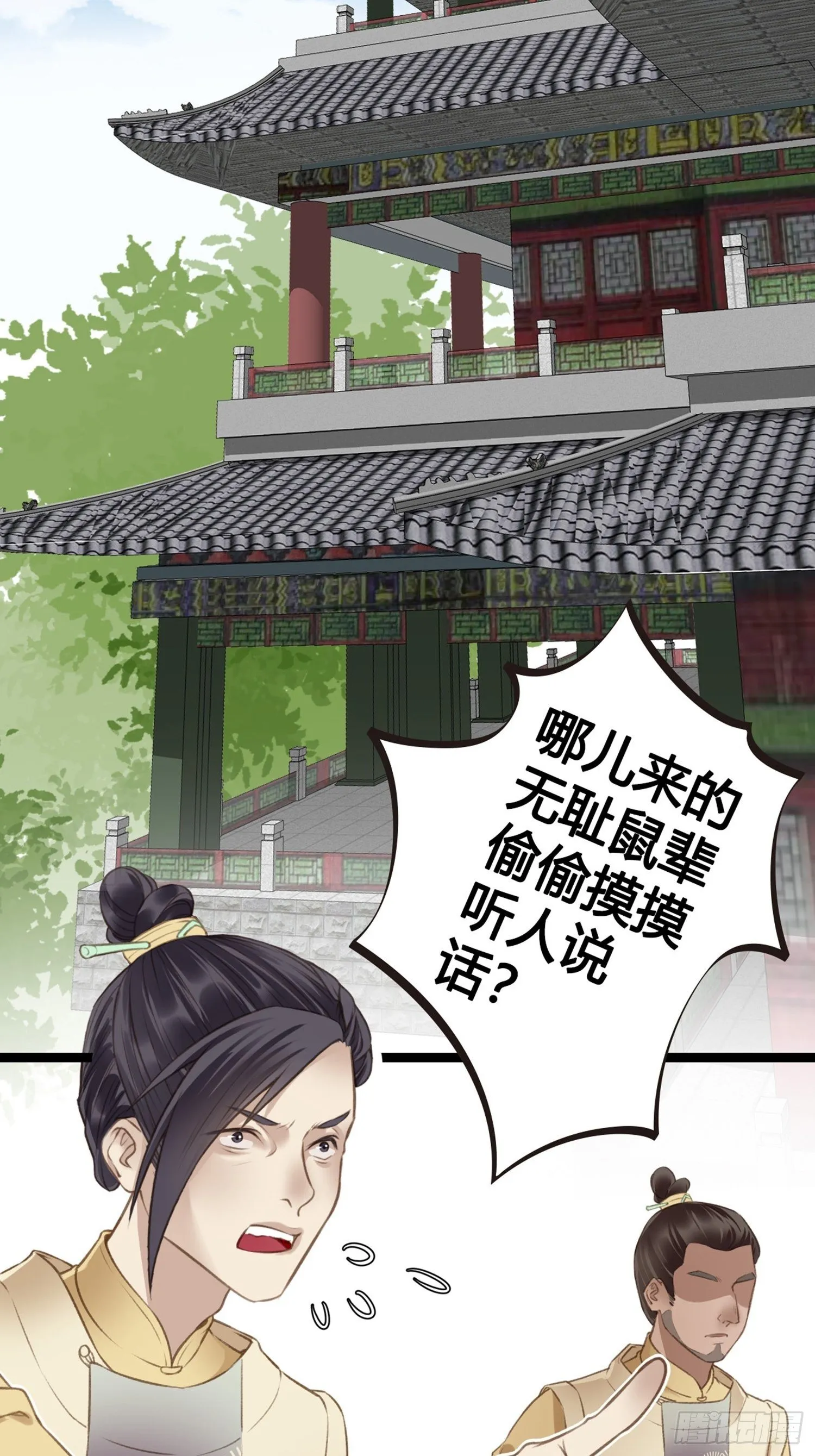 第09话 打赌不太好 第9页