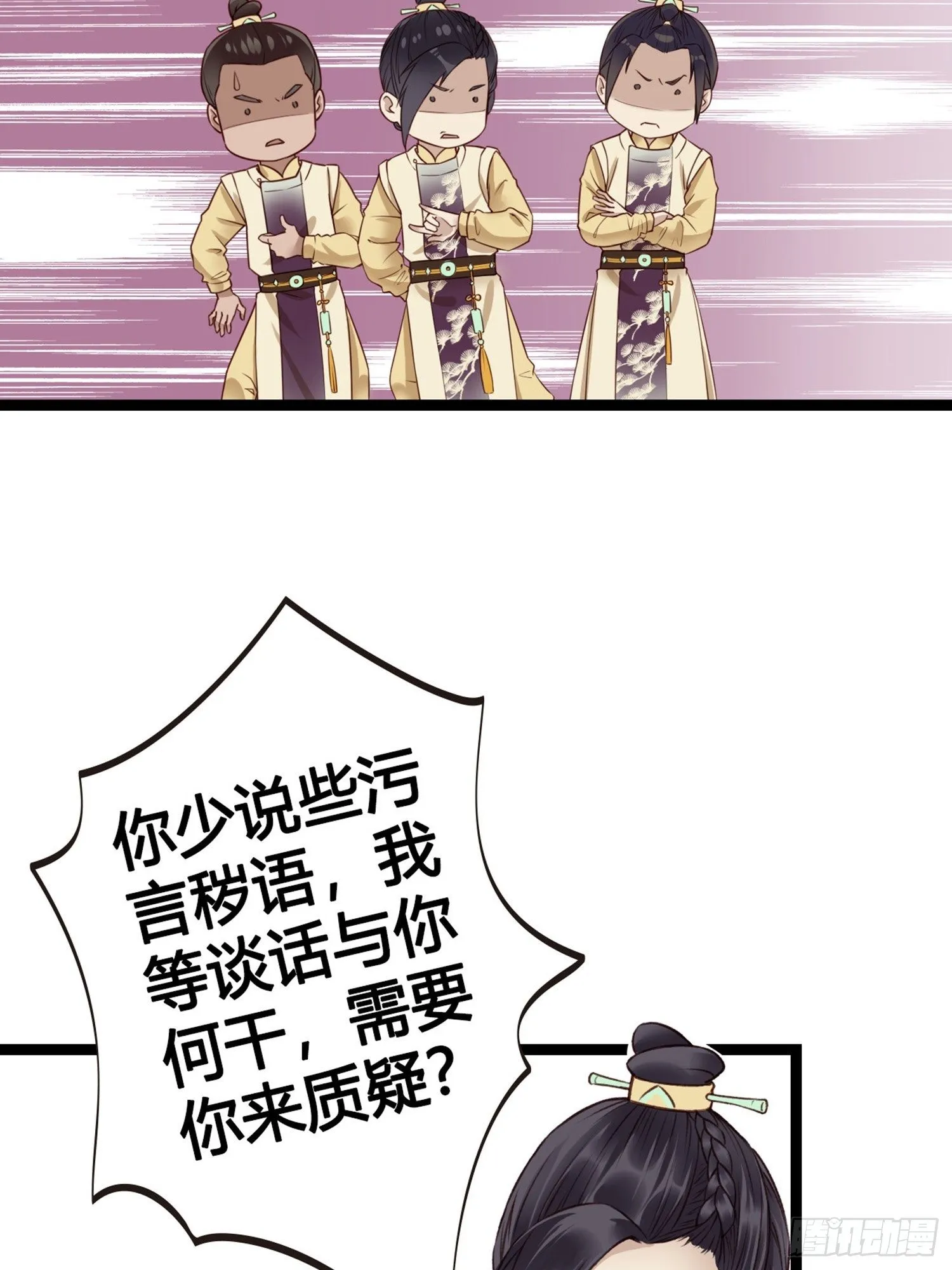 第09话 打赌不太好 第17页