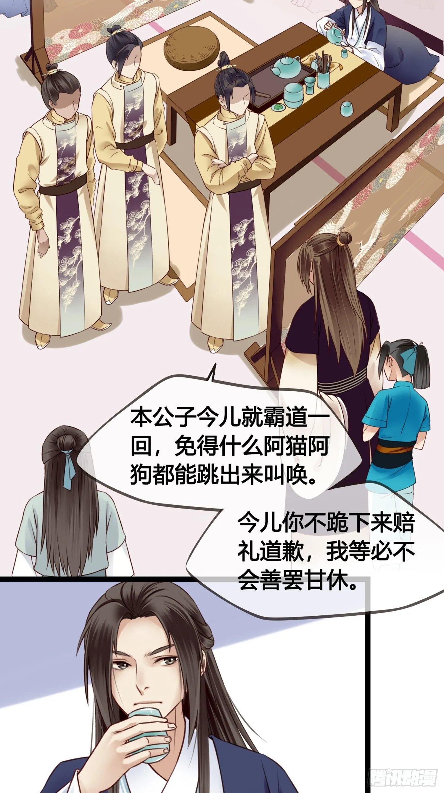 第09话 打赌不太好 第20页