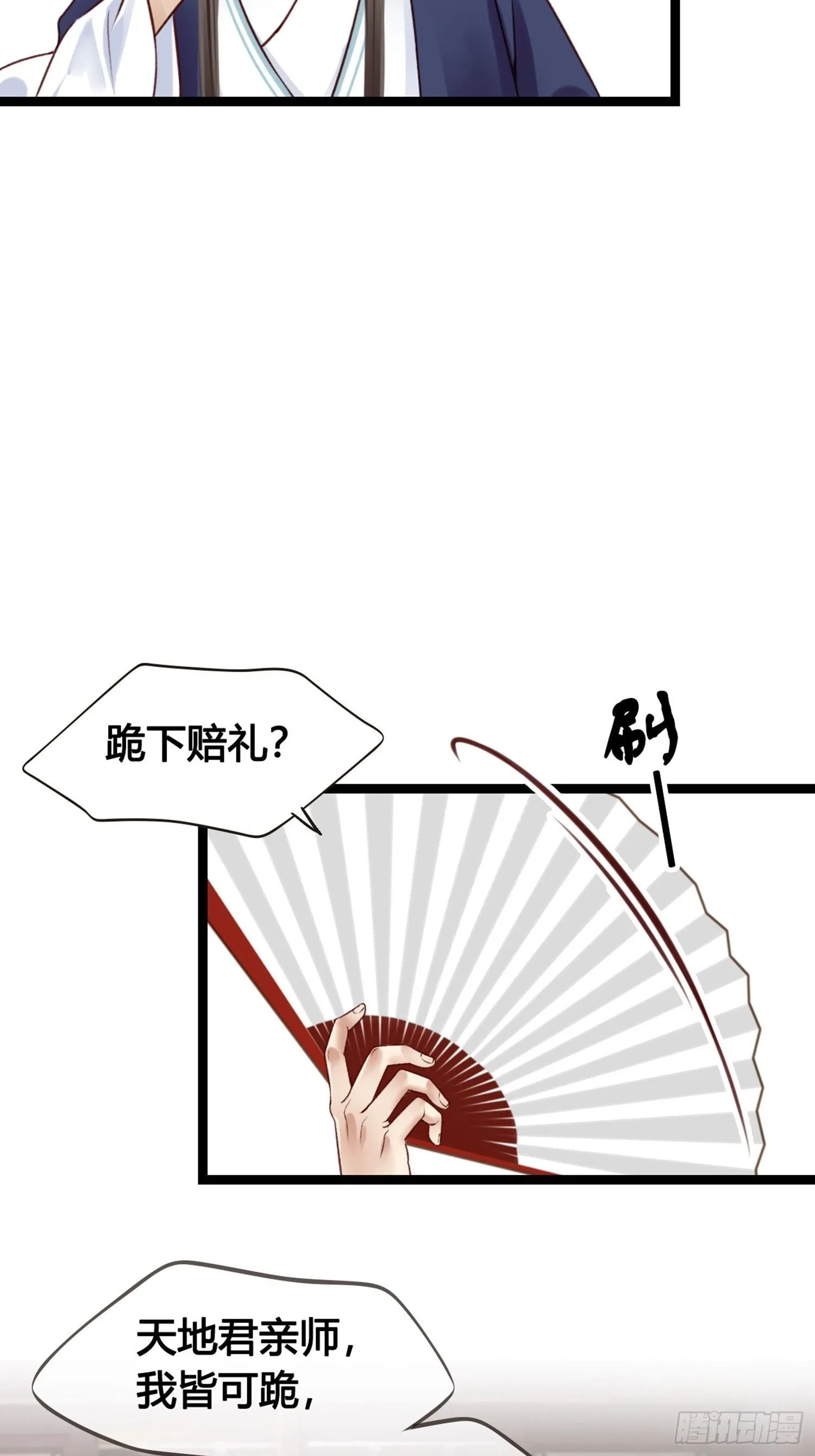 第09话 打赌不太好 第21页