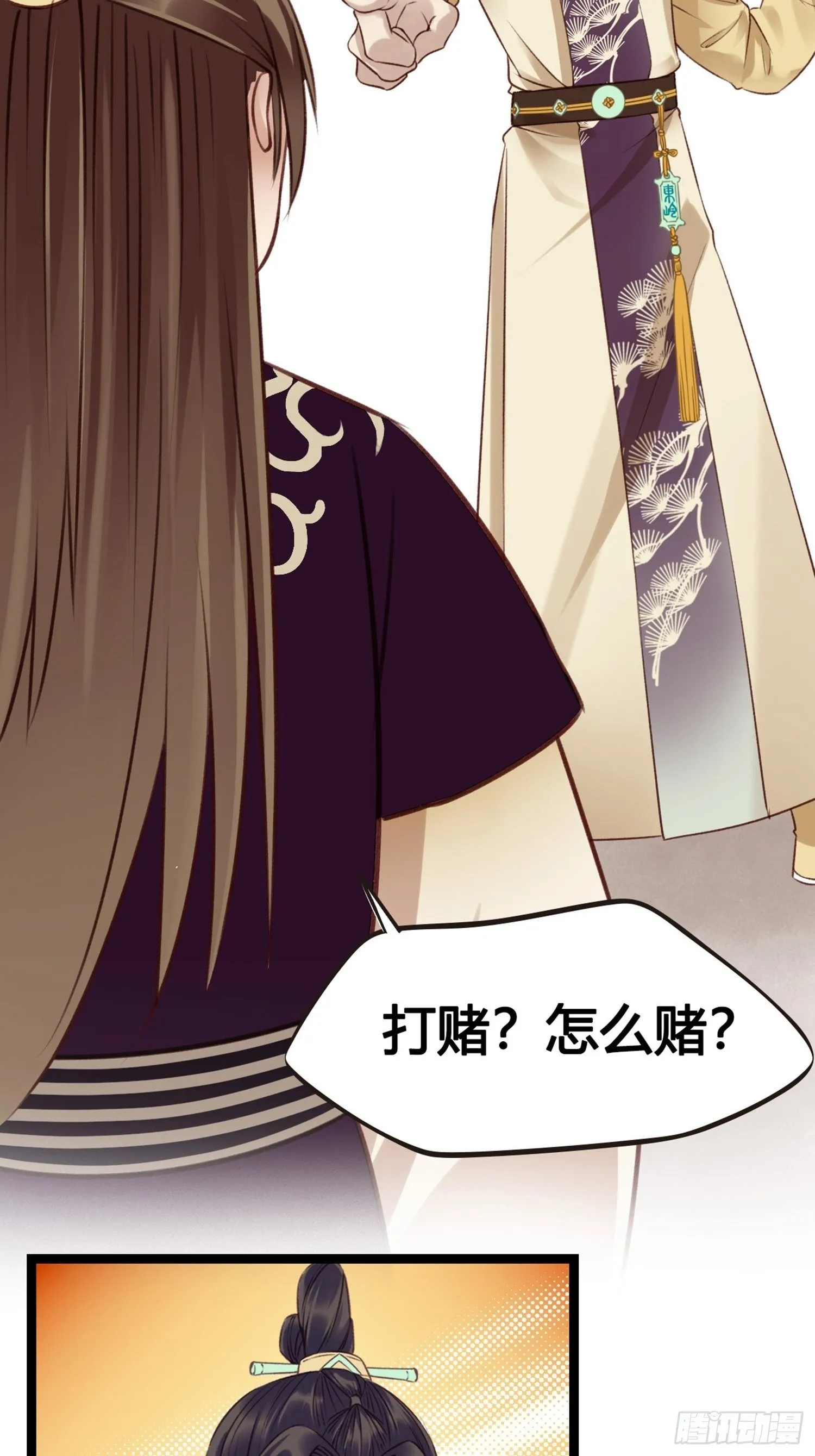 第09话 打赌不太好 第26页