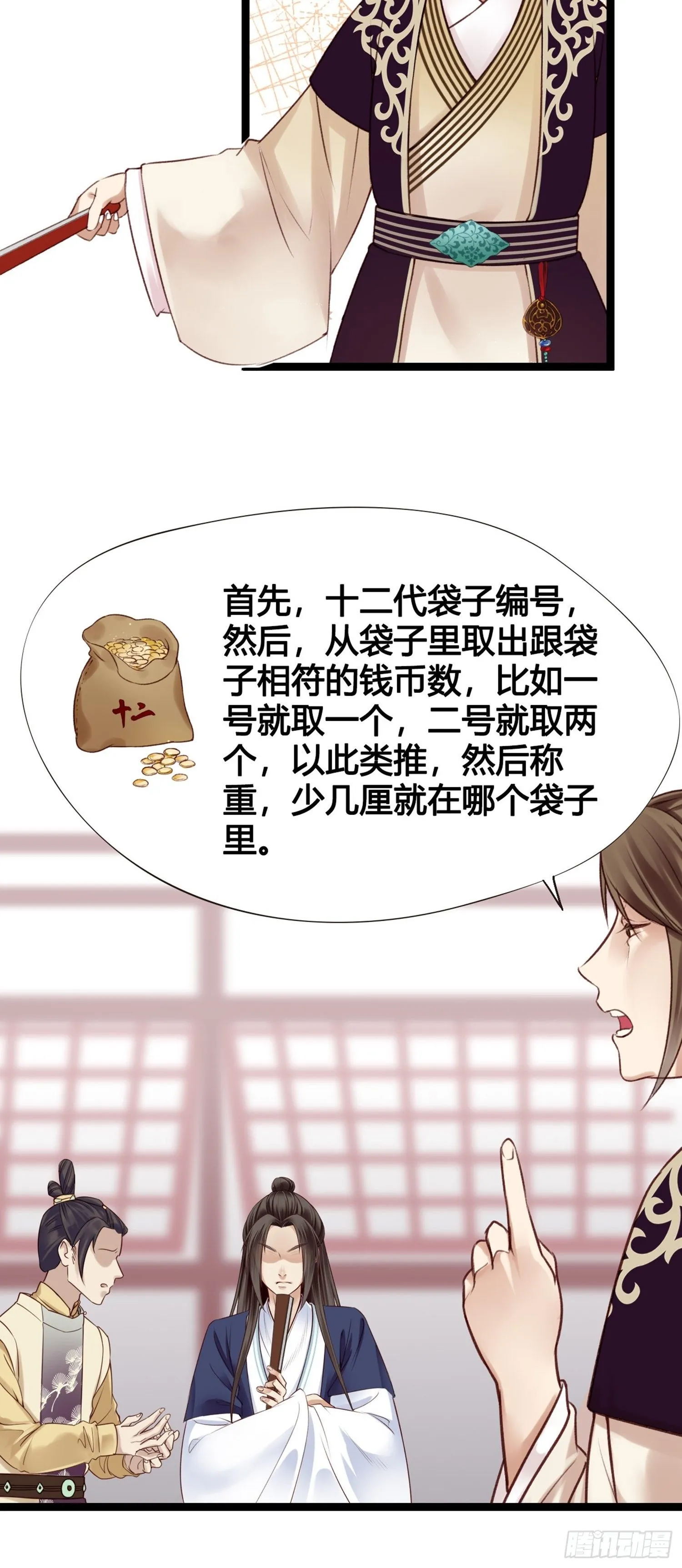 第09话 打赌不太好 第39页