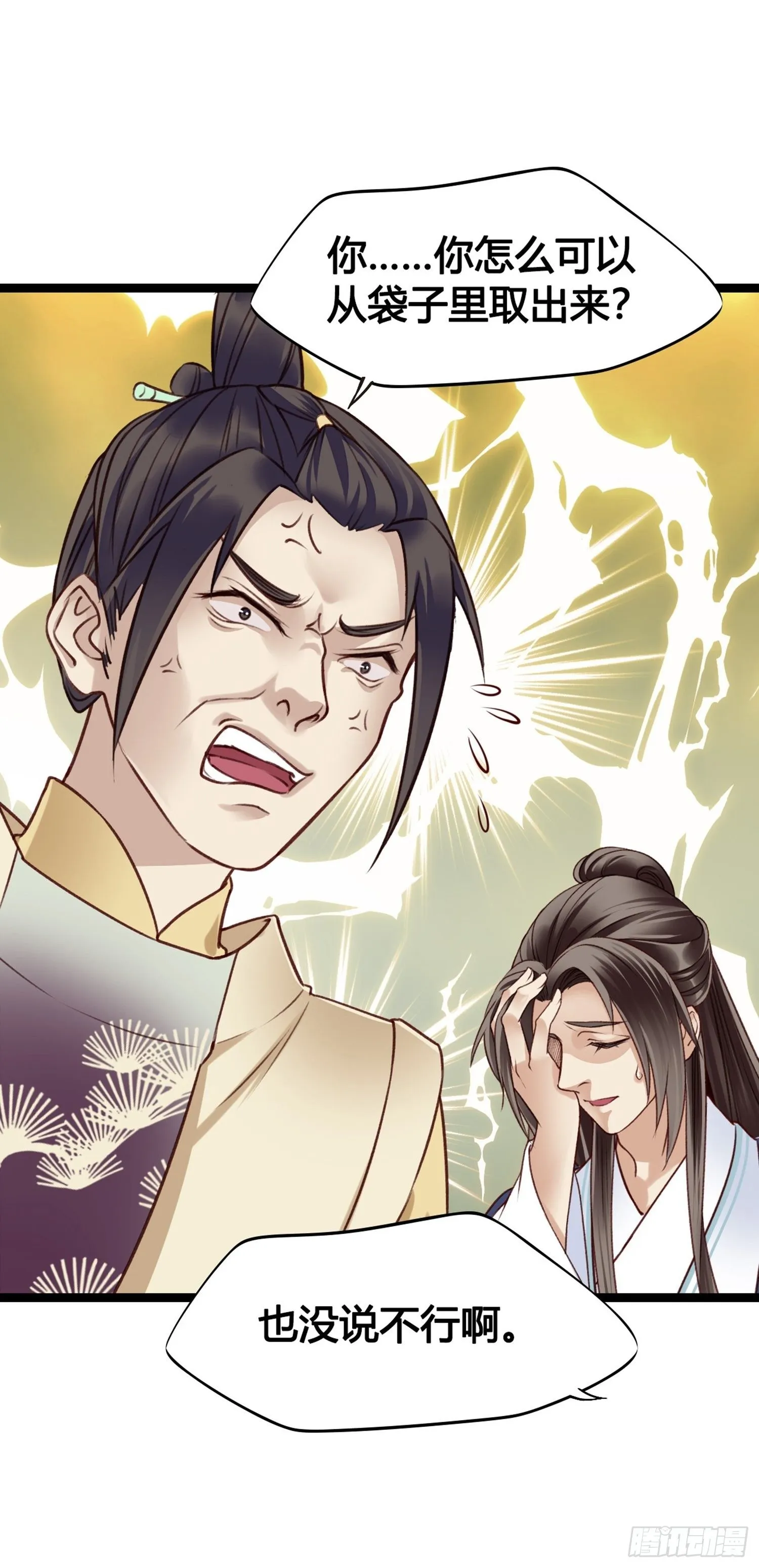 第09话 打赌不太好 第43页