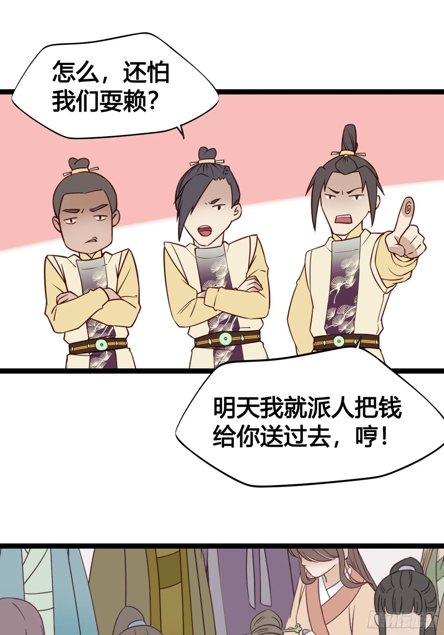 第09话 打赌不太好 第48页