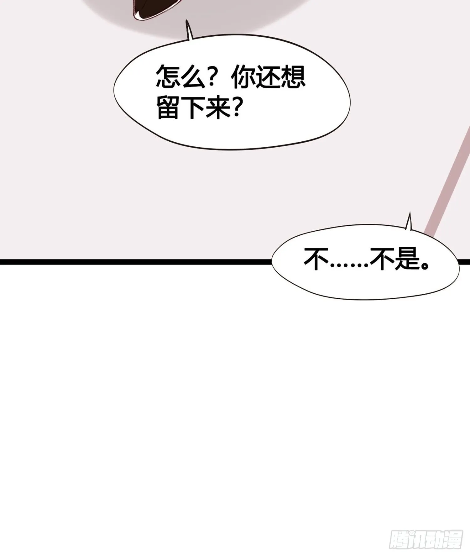 第09话 打赌不太好 第51页