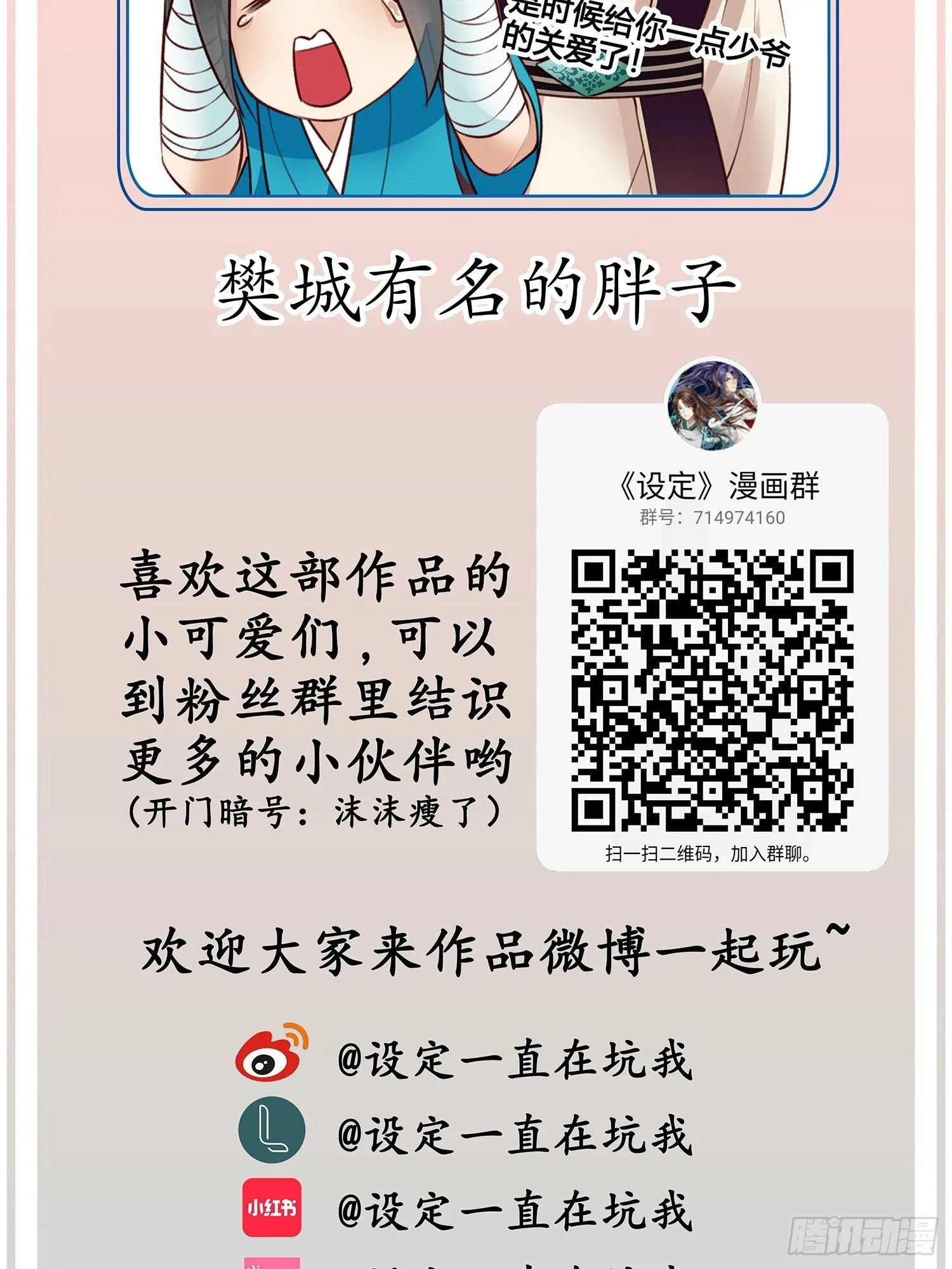 第09话 打赌不太好 第53页