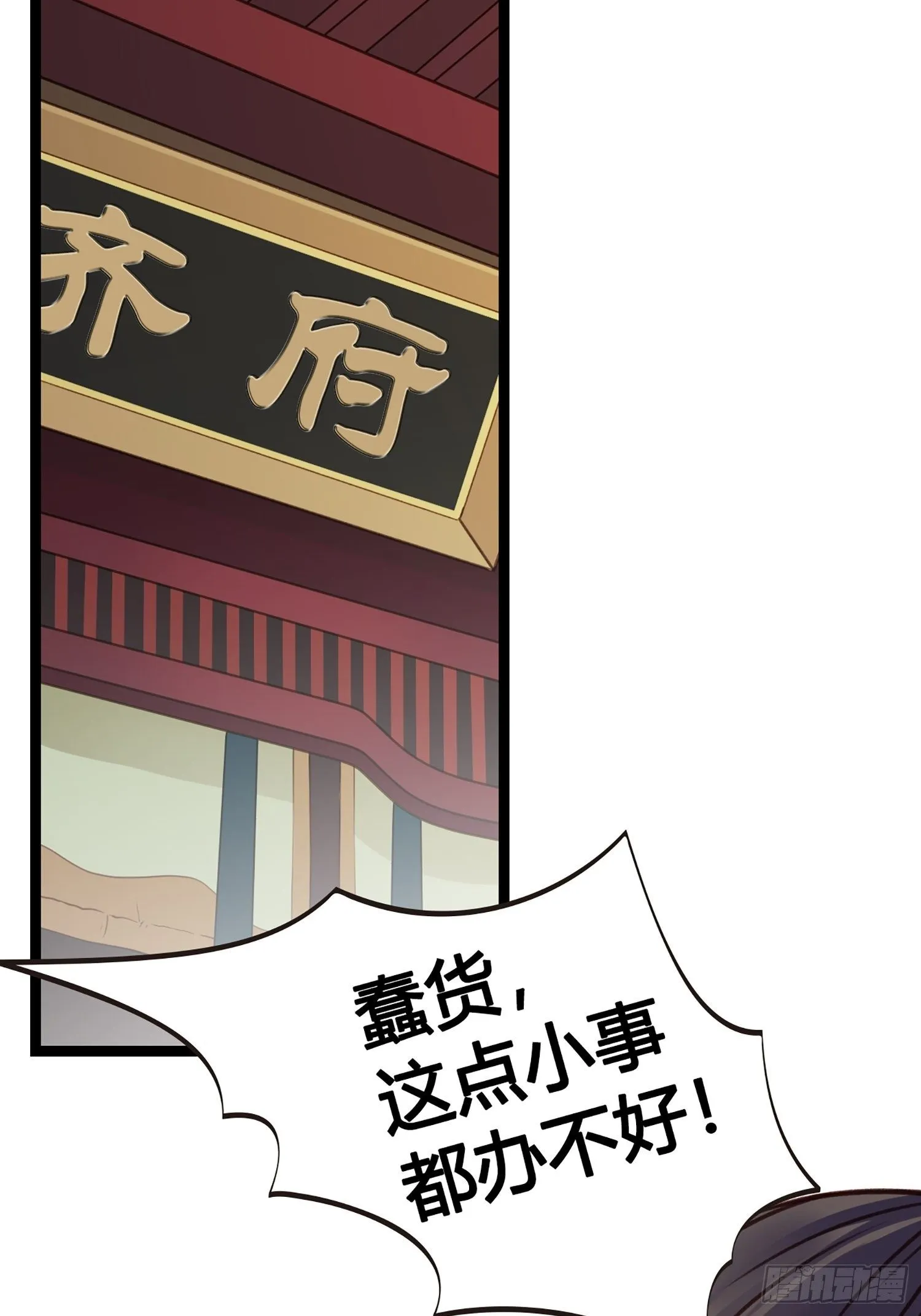 第11话 卖儿子咯~ 第9页