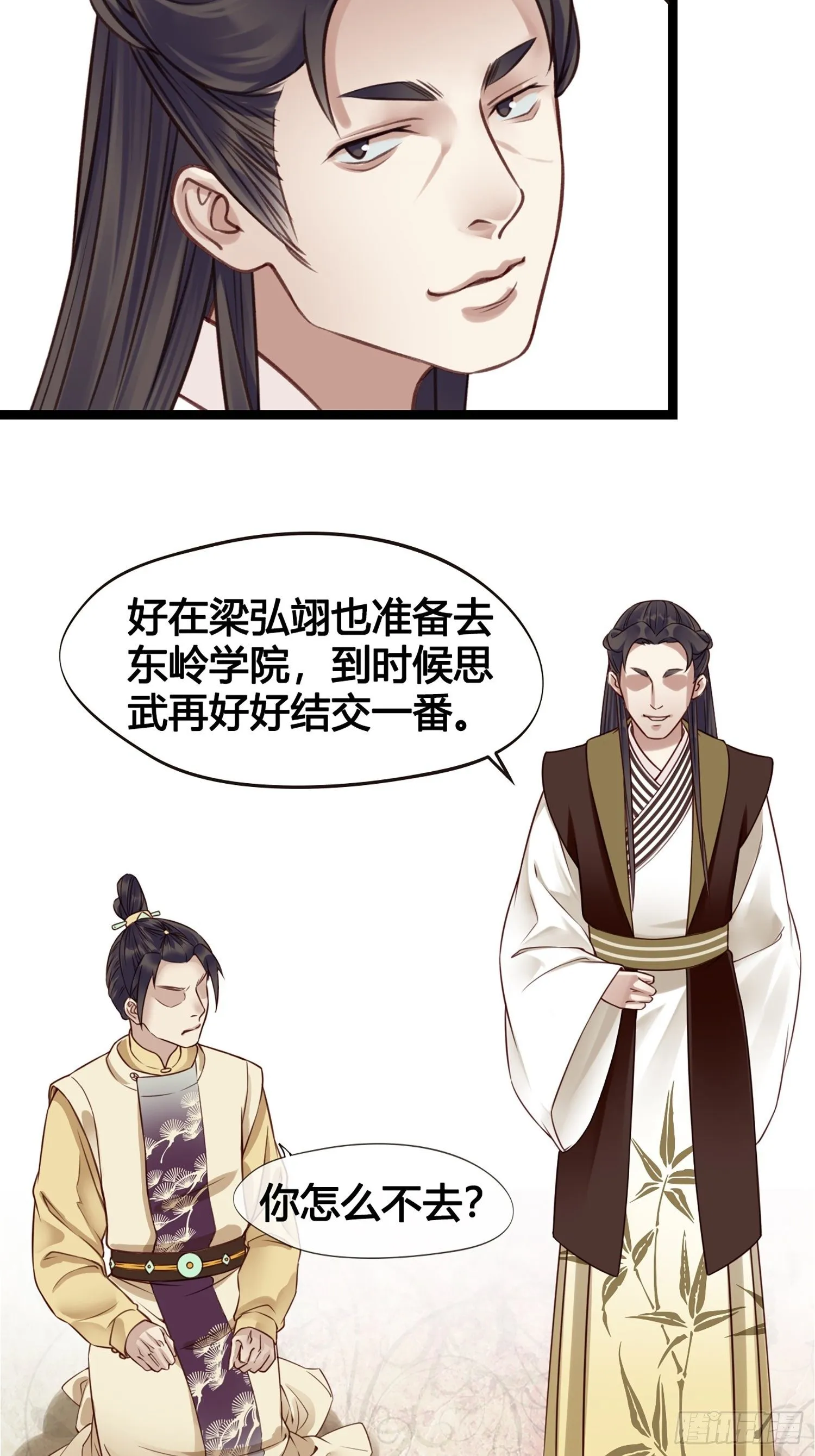 第11话 卖儿子咯~ 第14页
