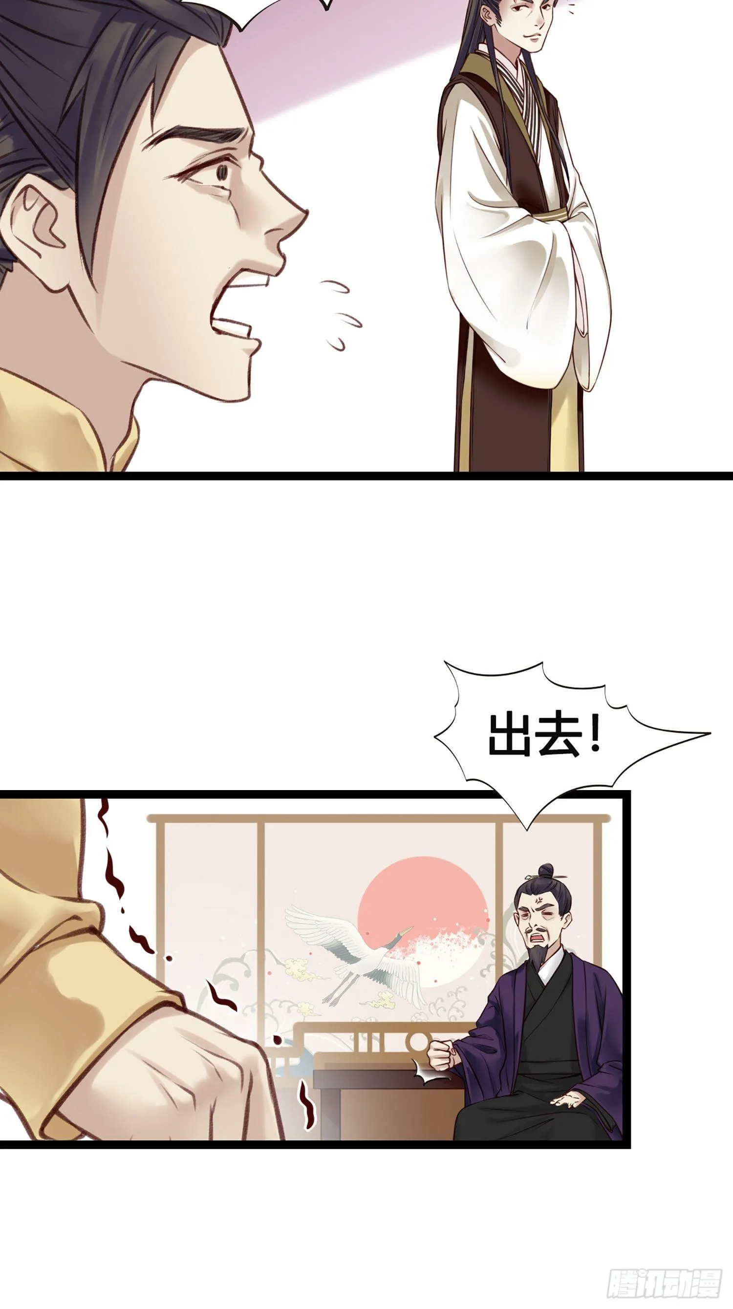 第11话 卖儿子咯~ 第20页