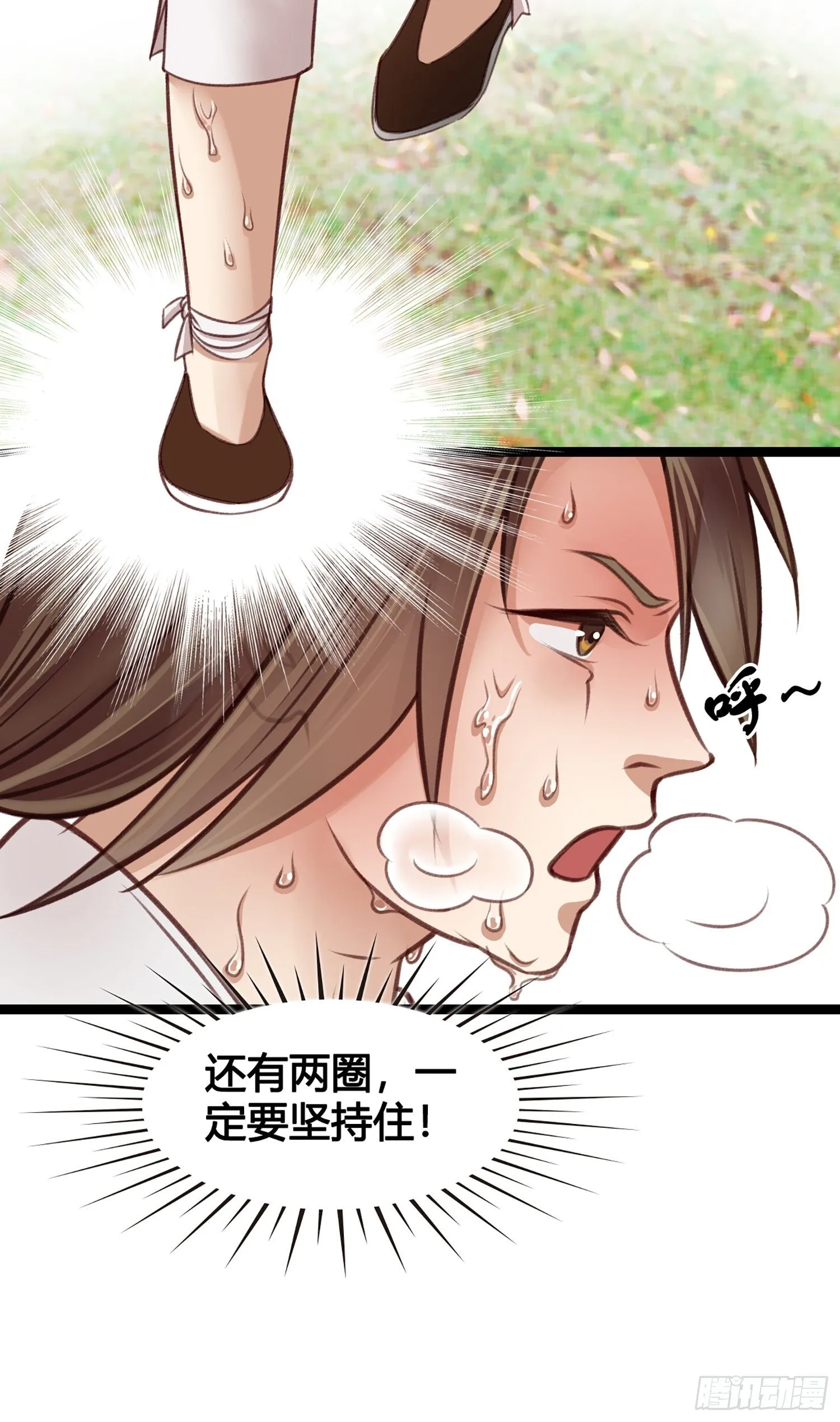 第11话 卖儿子咯~ 第26页