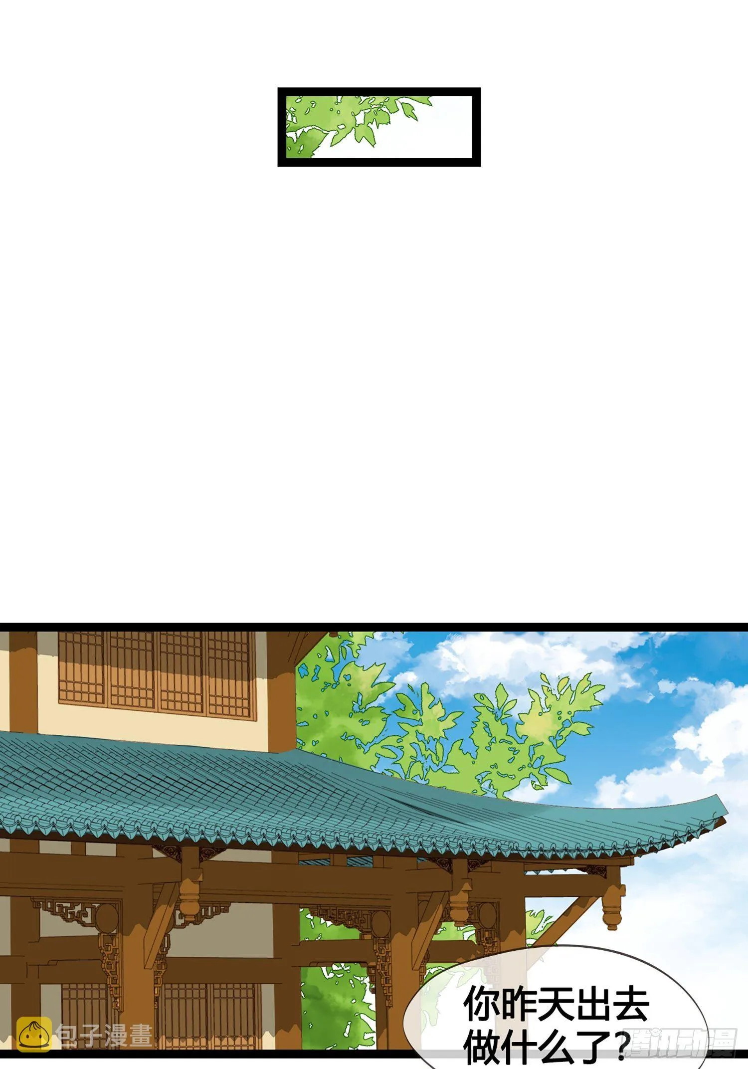 第11话 卖儿子咯~ 第29页