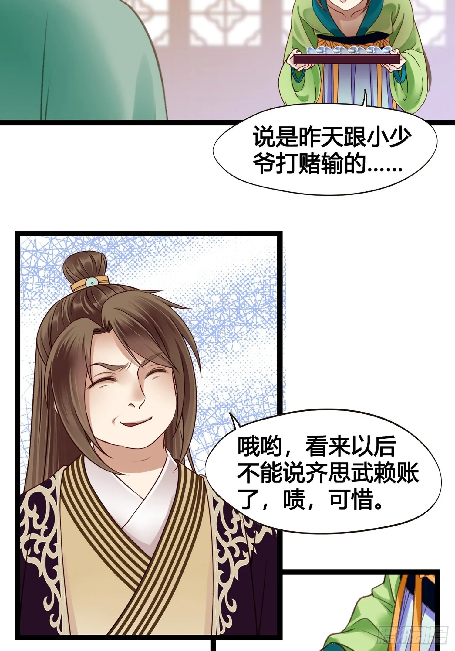 第11话 卖儿子咯~ 第40页