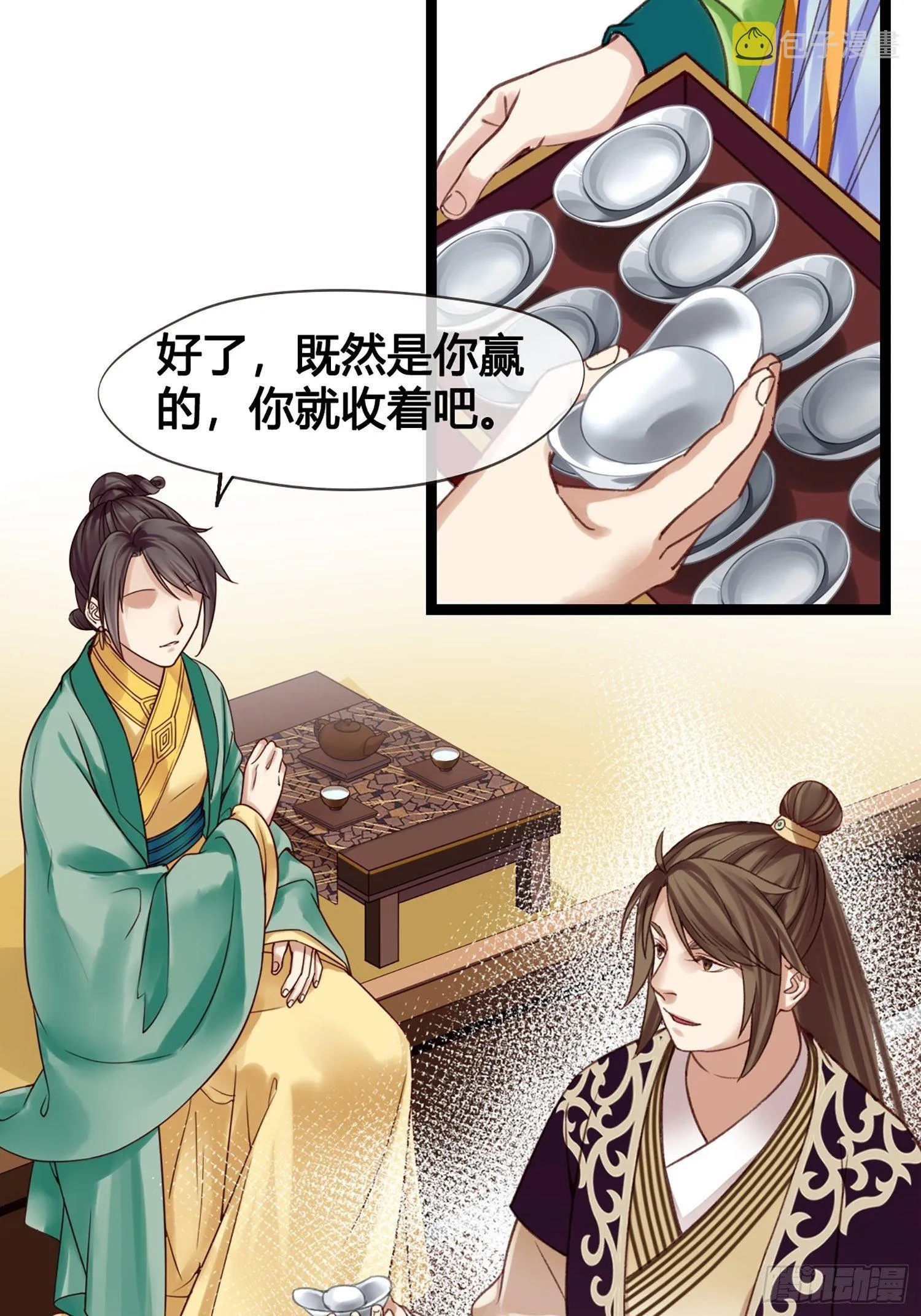 第11话 卖儿子咯~ 第41页
