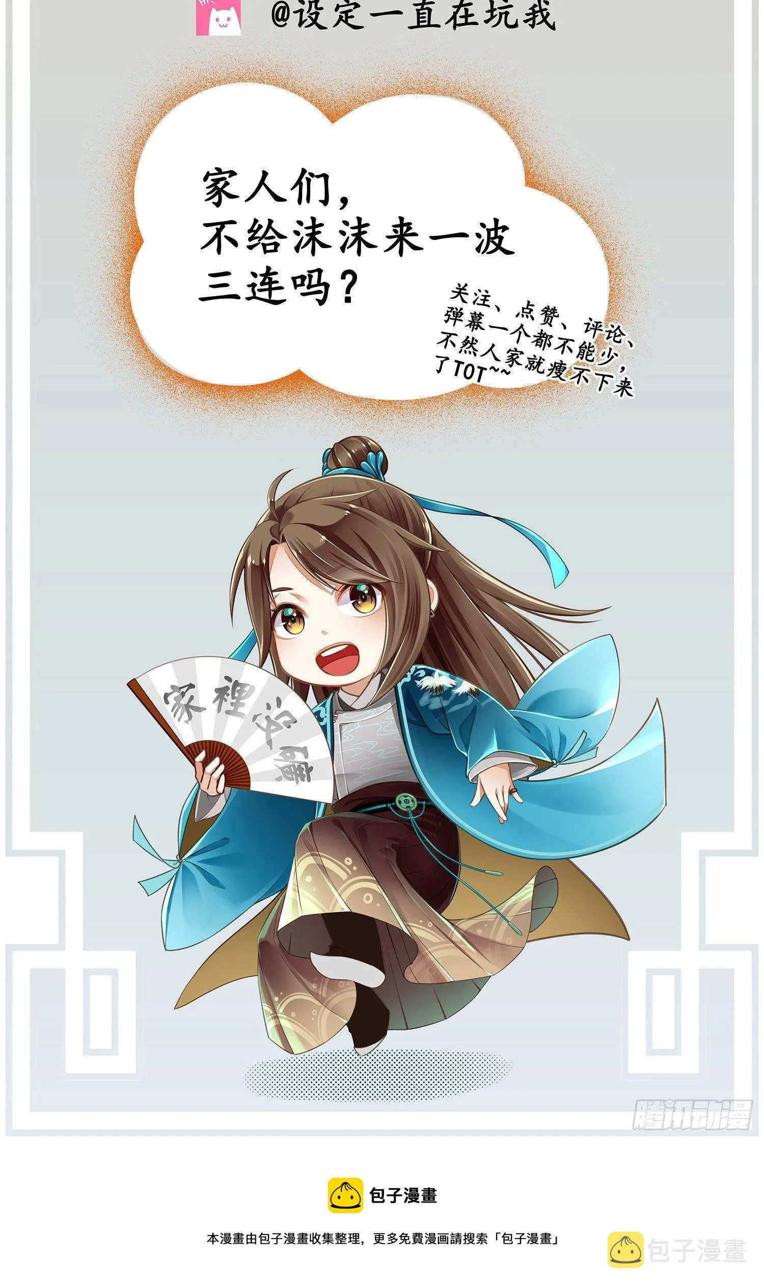 第11话 卖儿子咯~ 第45页
